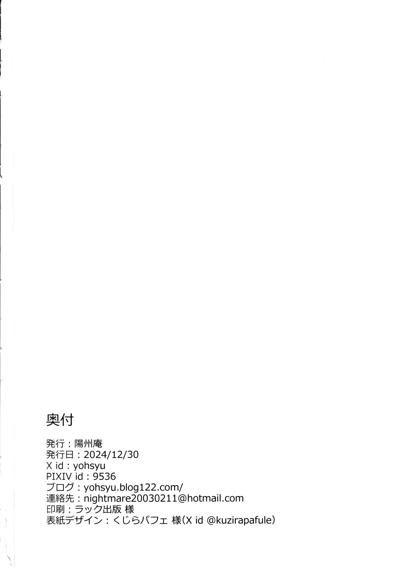 BB Dubai no Dosukebe Sei Settai - Page 29