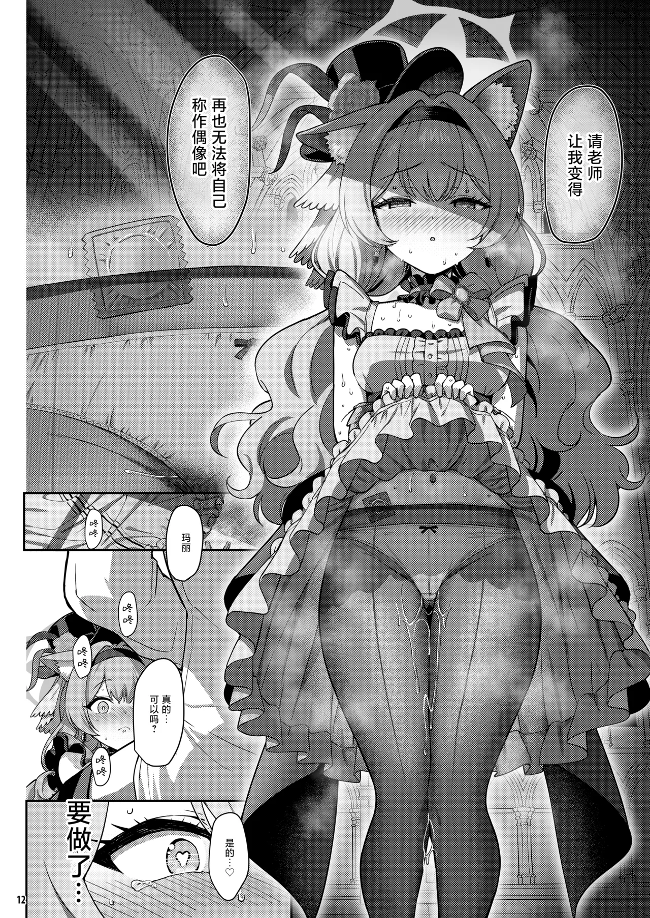 Inaraku | 伊奈落 - Page 12