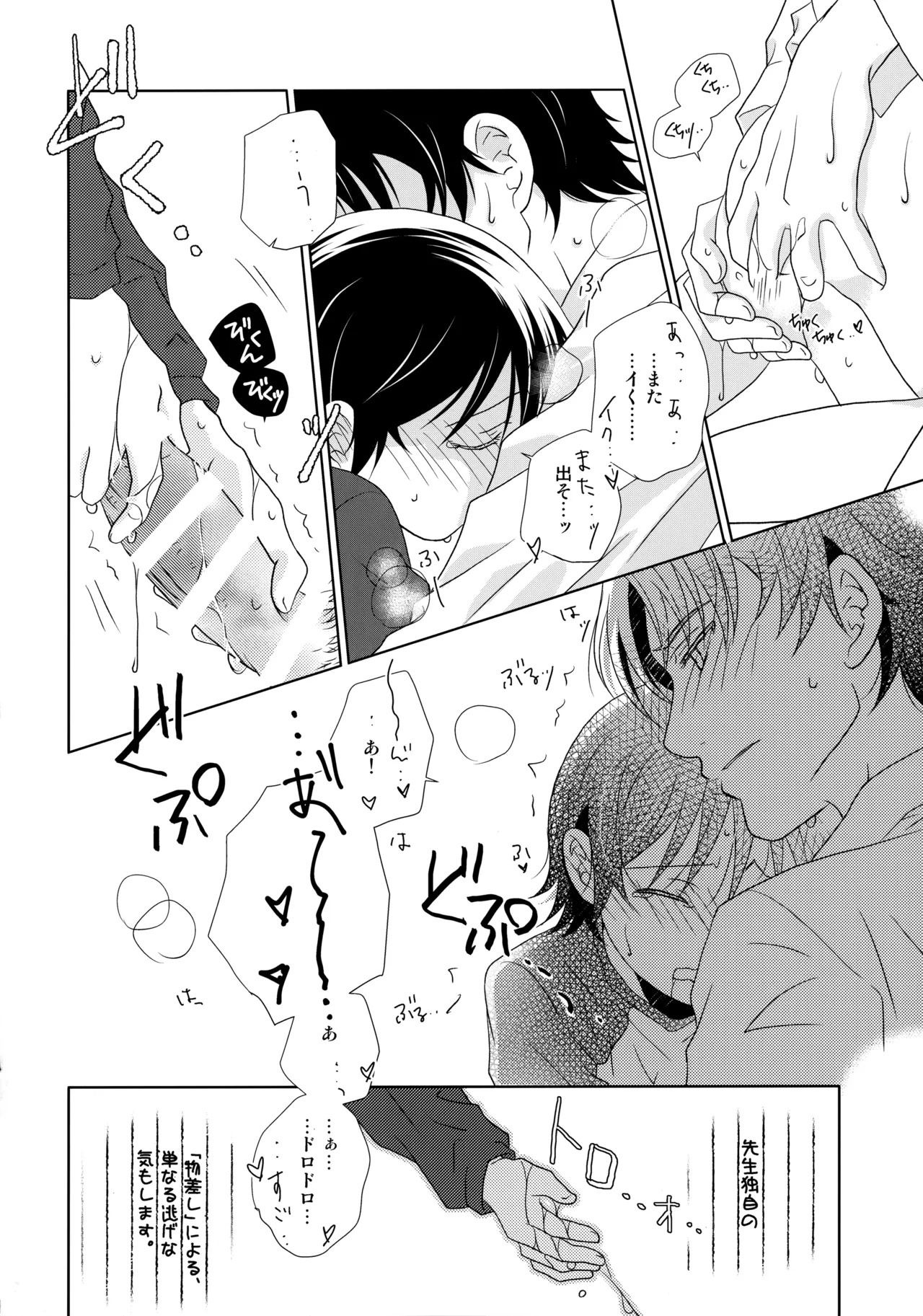 〇gakusei Nikki - Page 13