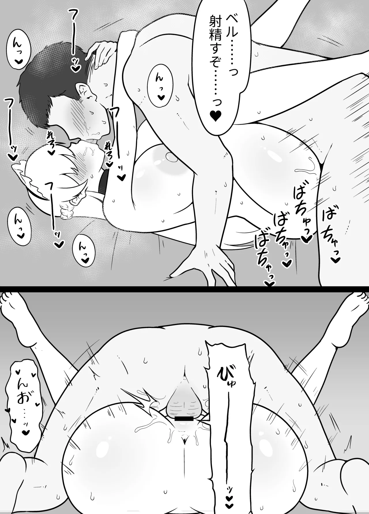 Berusuki... - Page 11