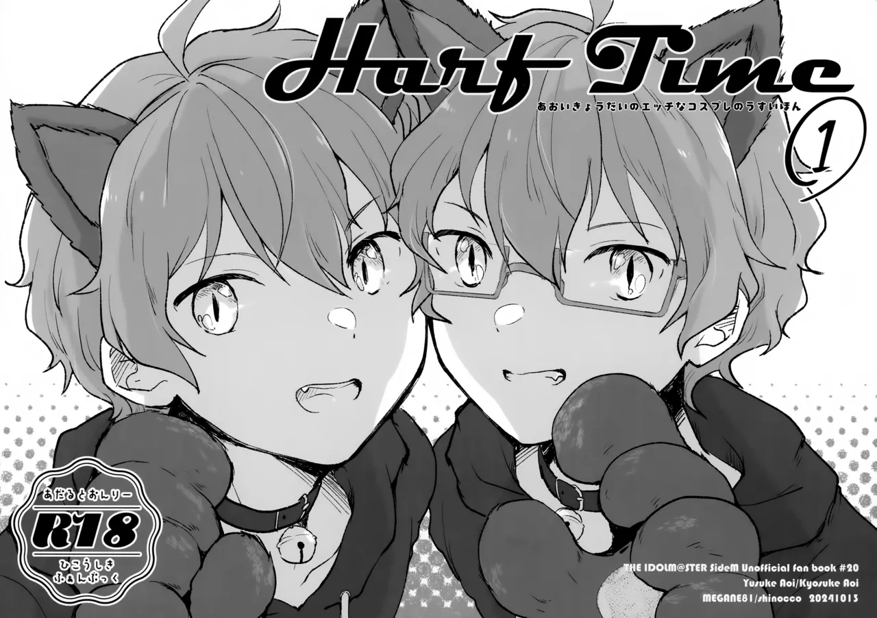Harf Time 1 - Page 1