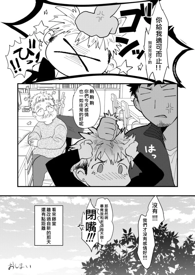 【亞當漢化】放課後的教導1-2 - Page 60