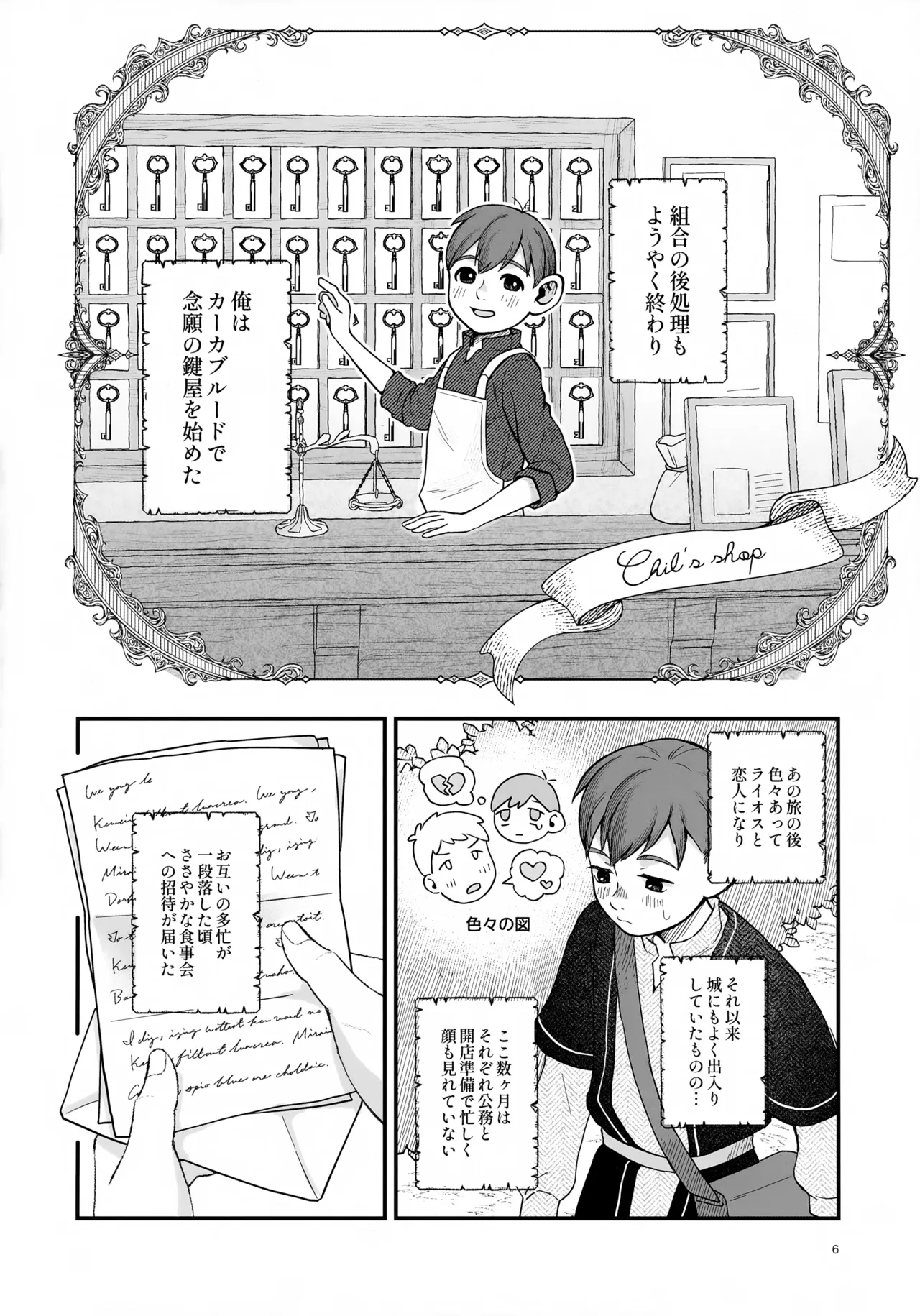 Preview page 6