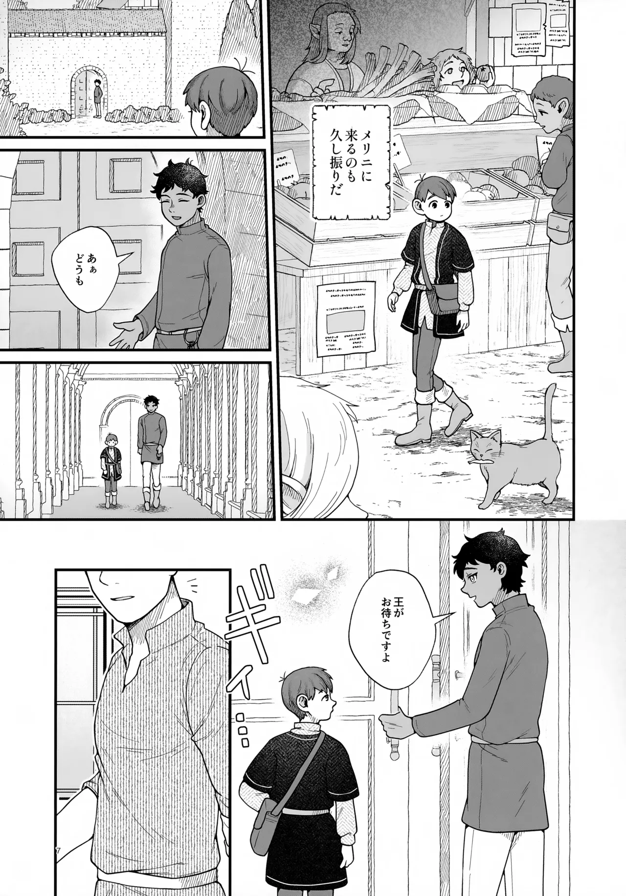 Preview page 7