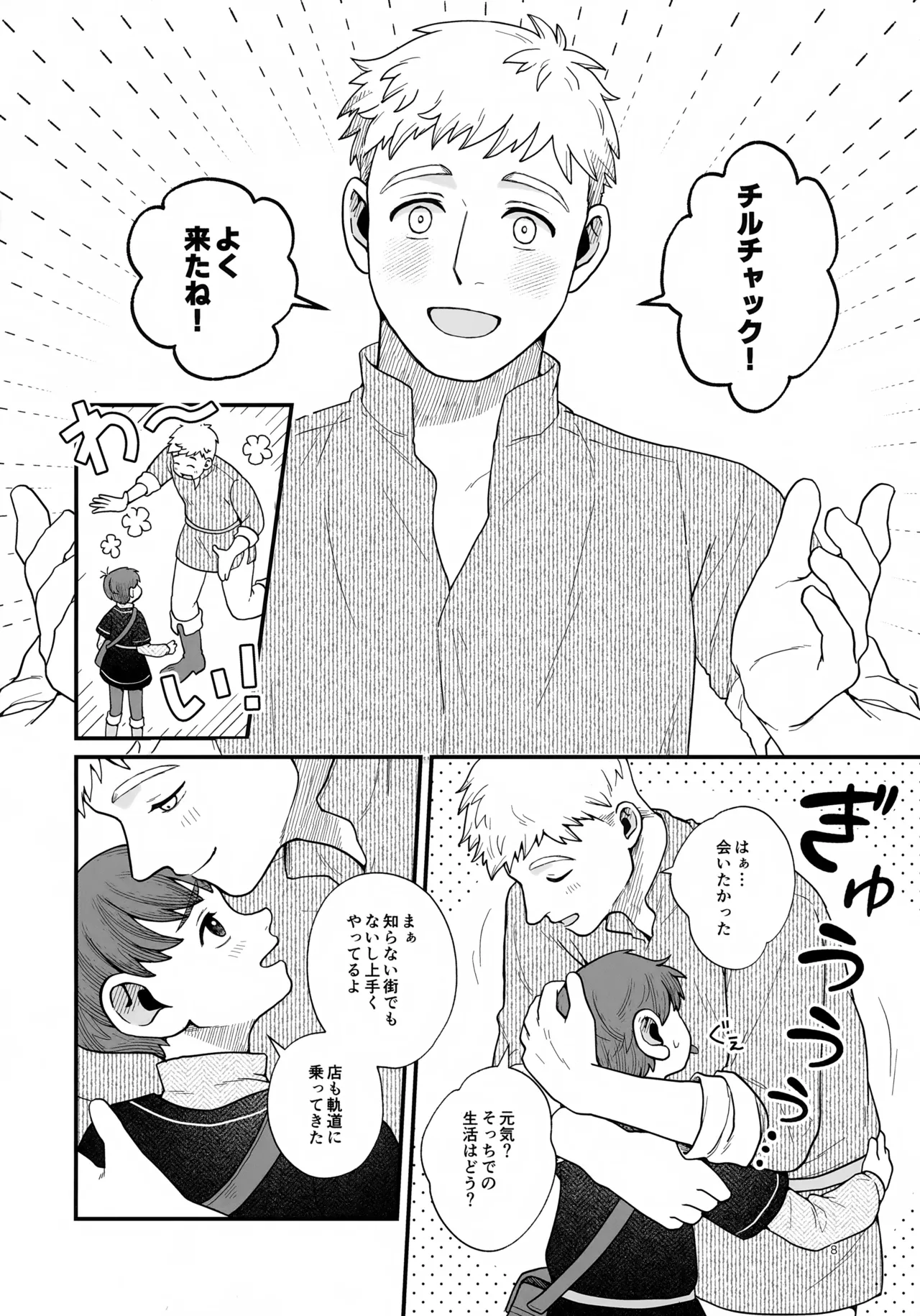 Preview page 8
