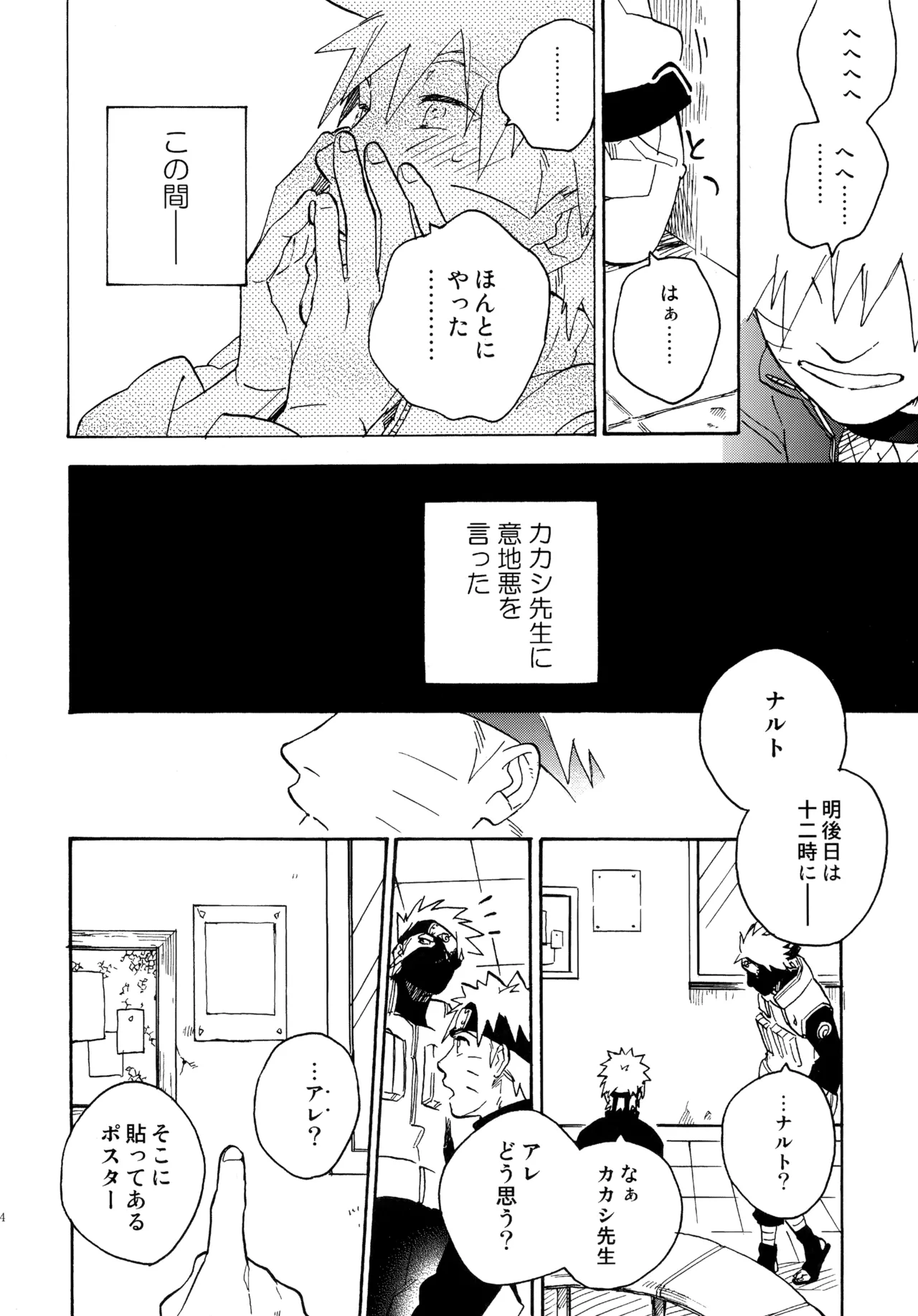 Encore 4 - Page 13