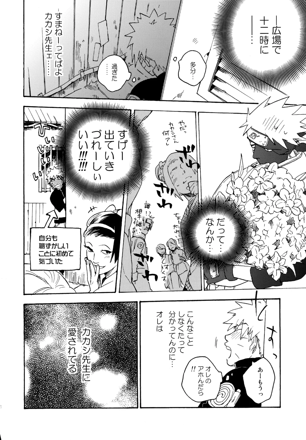 Encore 4 - Page 15
