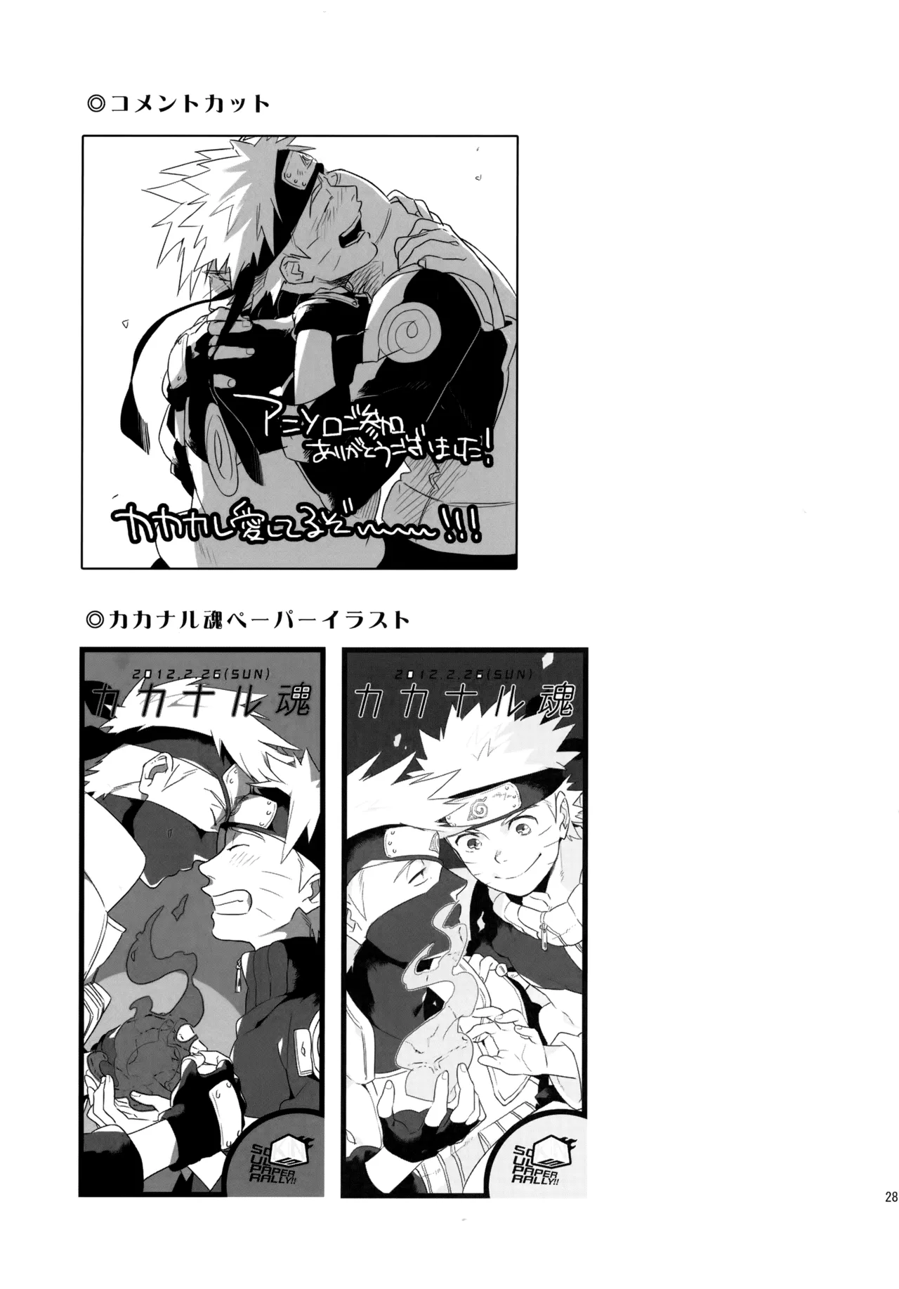 Encore 4 - Page 286