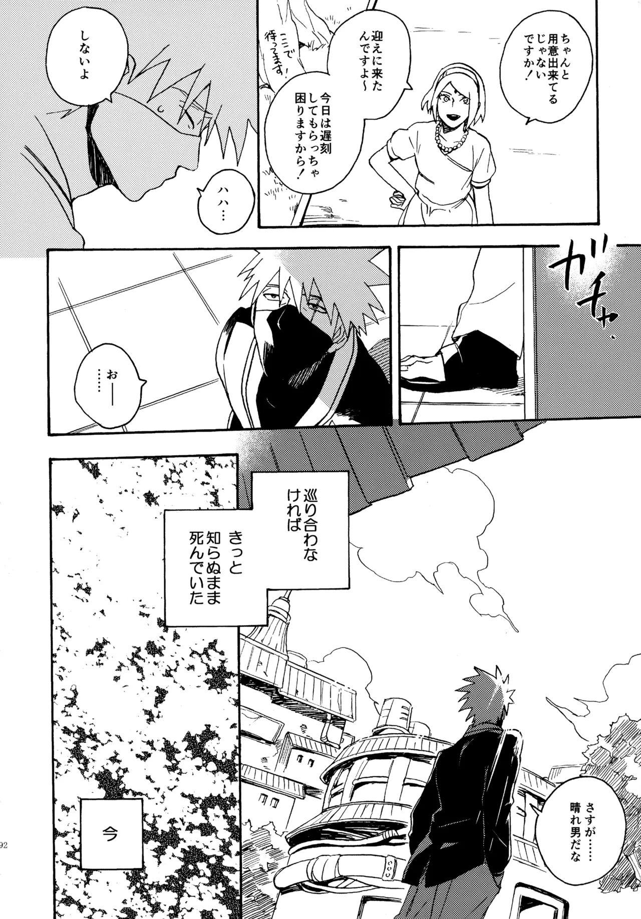 Encore 4 - Page 291