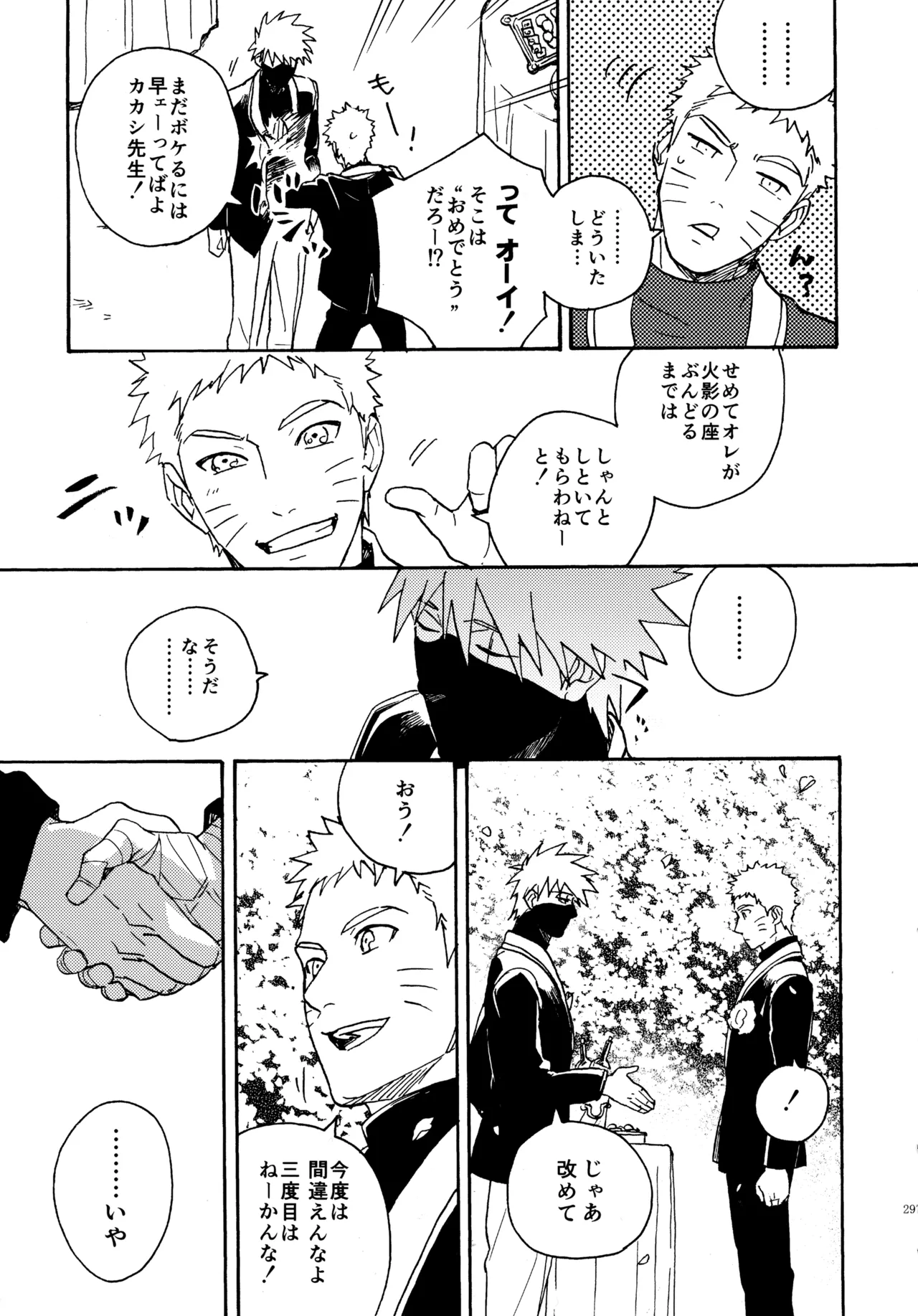 Encore 4 - Page 296