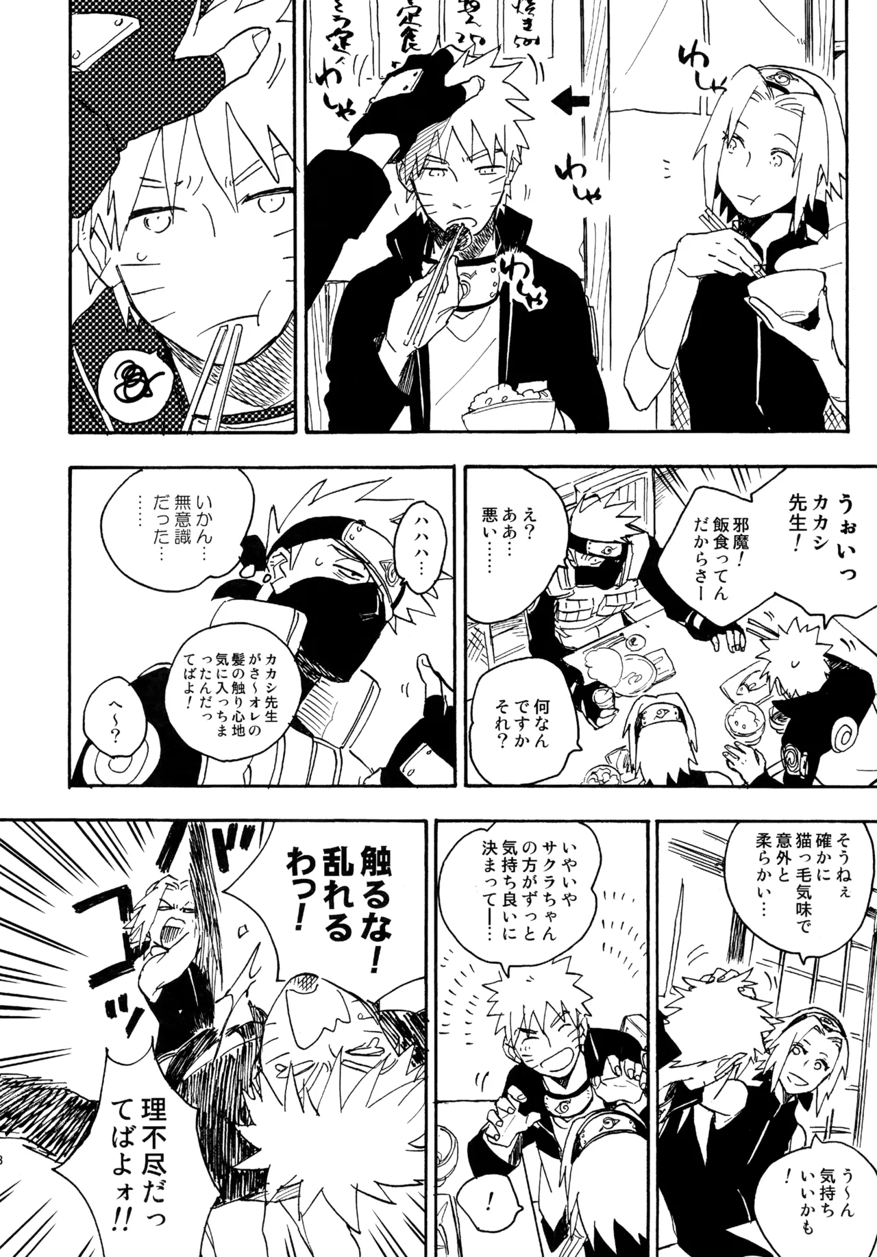 Encore 4 - Page 37