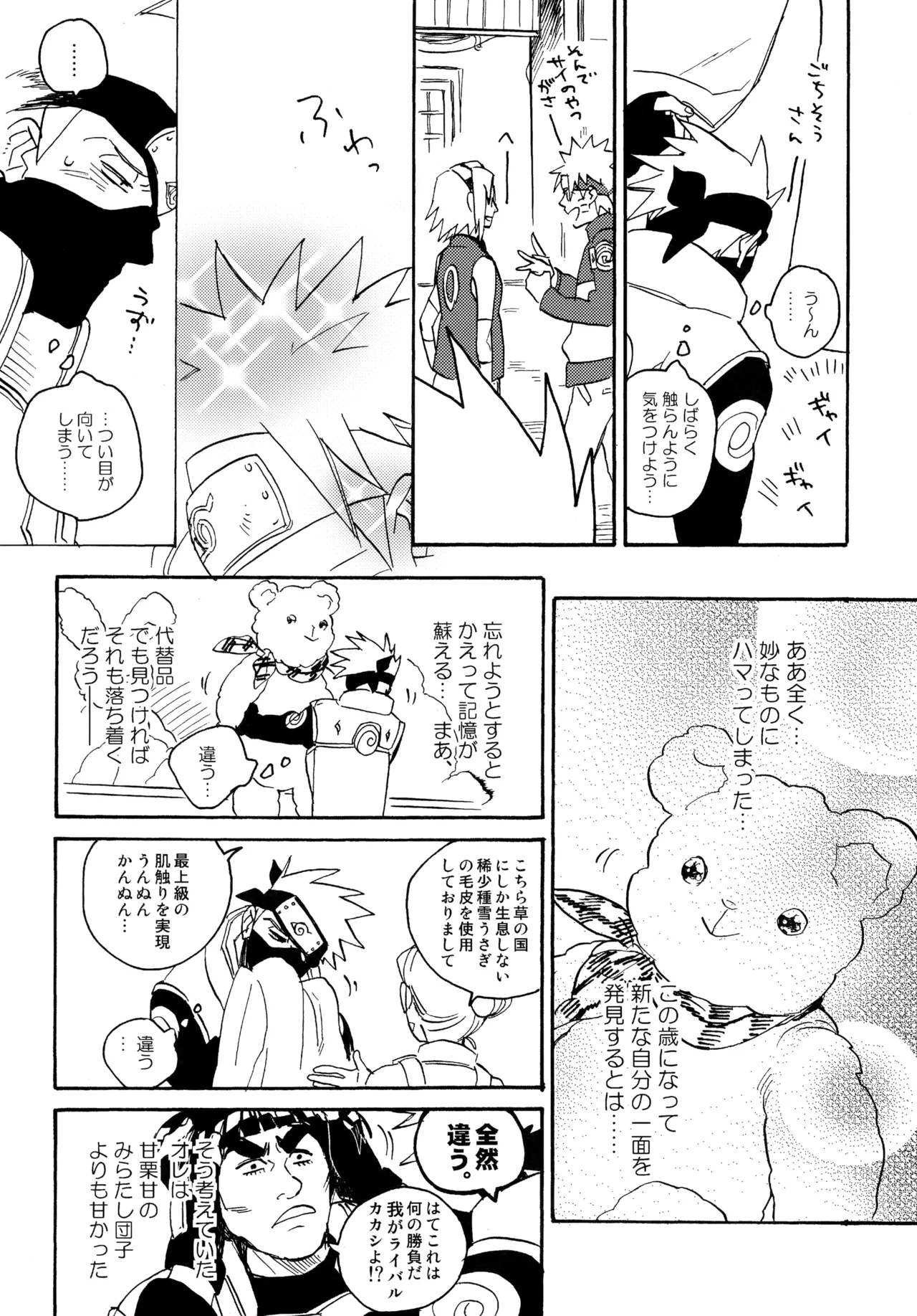 Encore 4 - Page 38