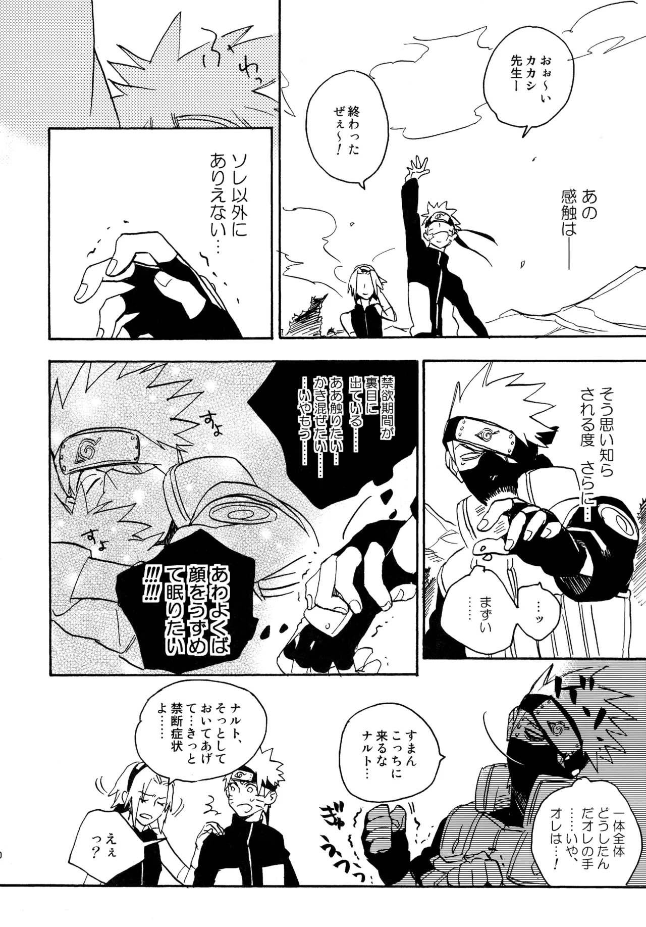 Encore 4 - Page 39