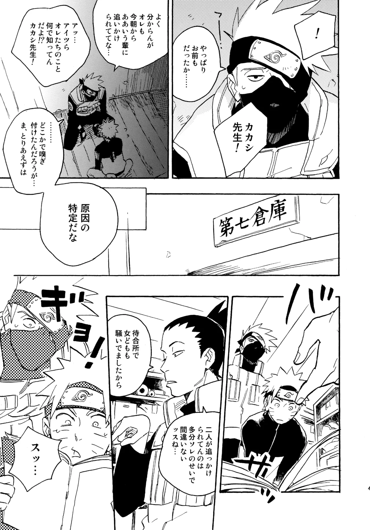 Encore 4 - Page 48