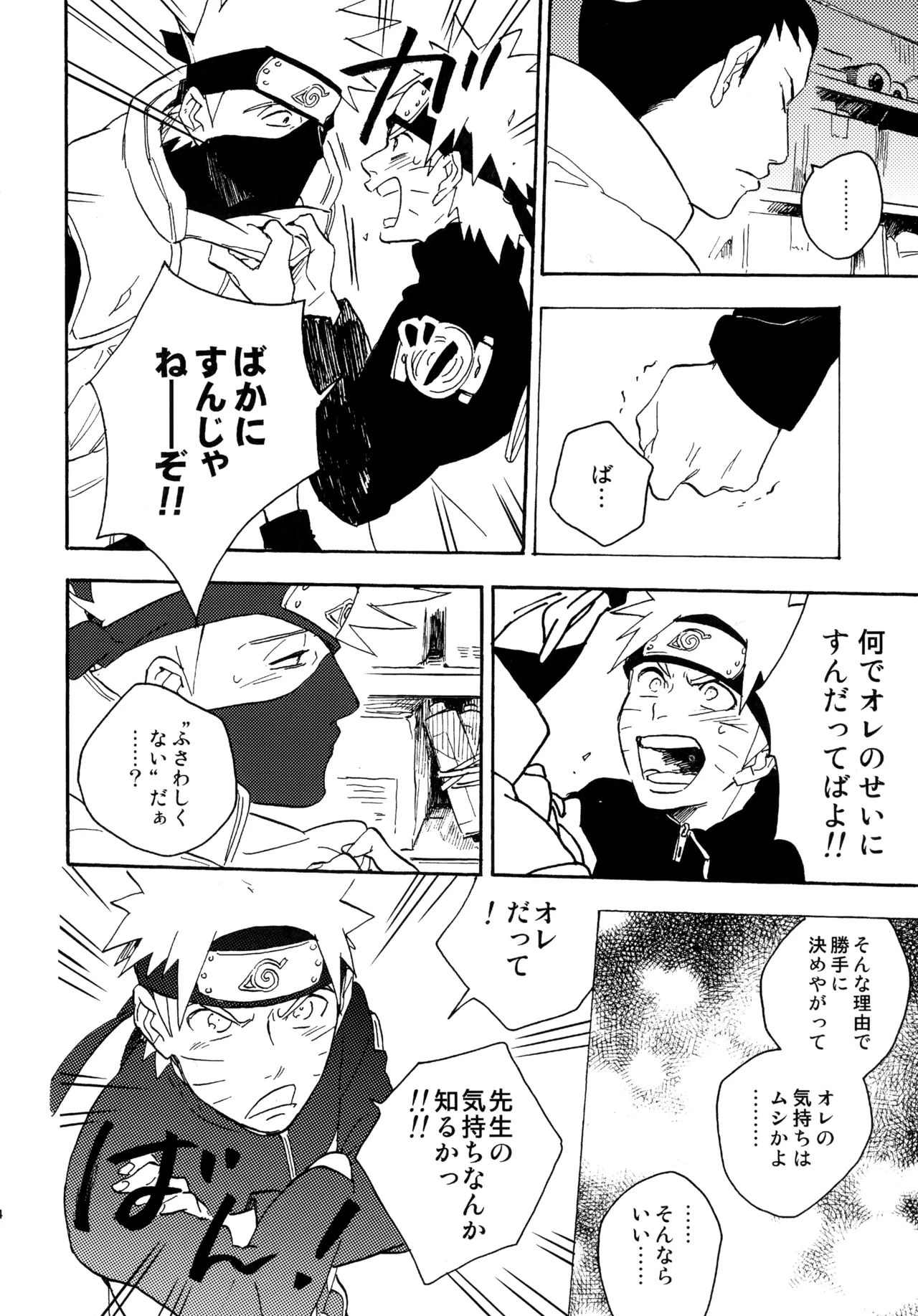 Encore 4 - Page 53