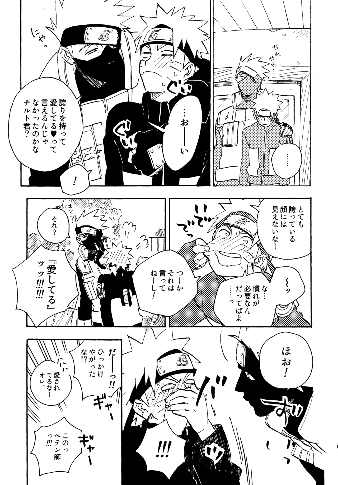 Encore 4 - Page 60