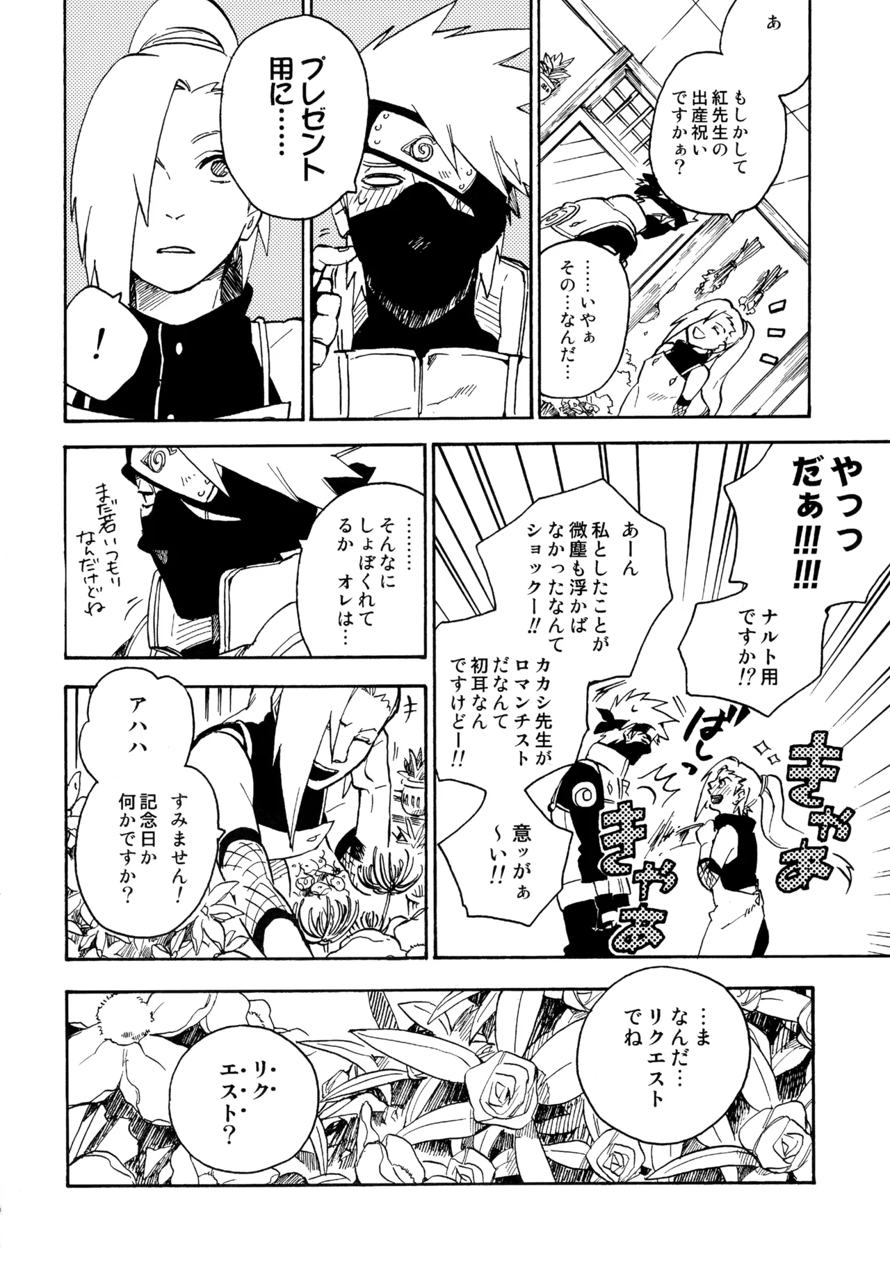 Encore 4 - Page 9