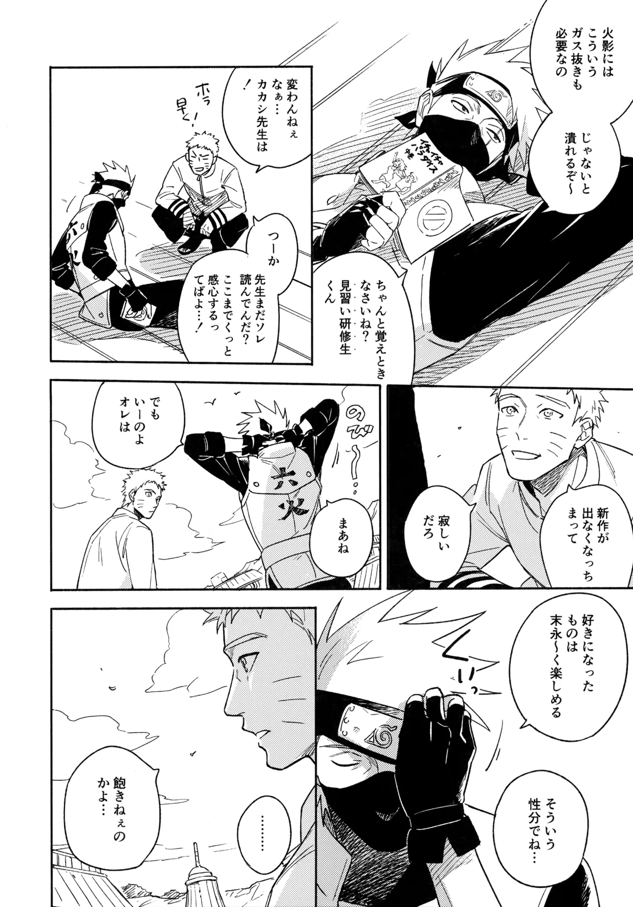 Encore 5 - Page 151