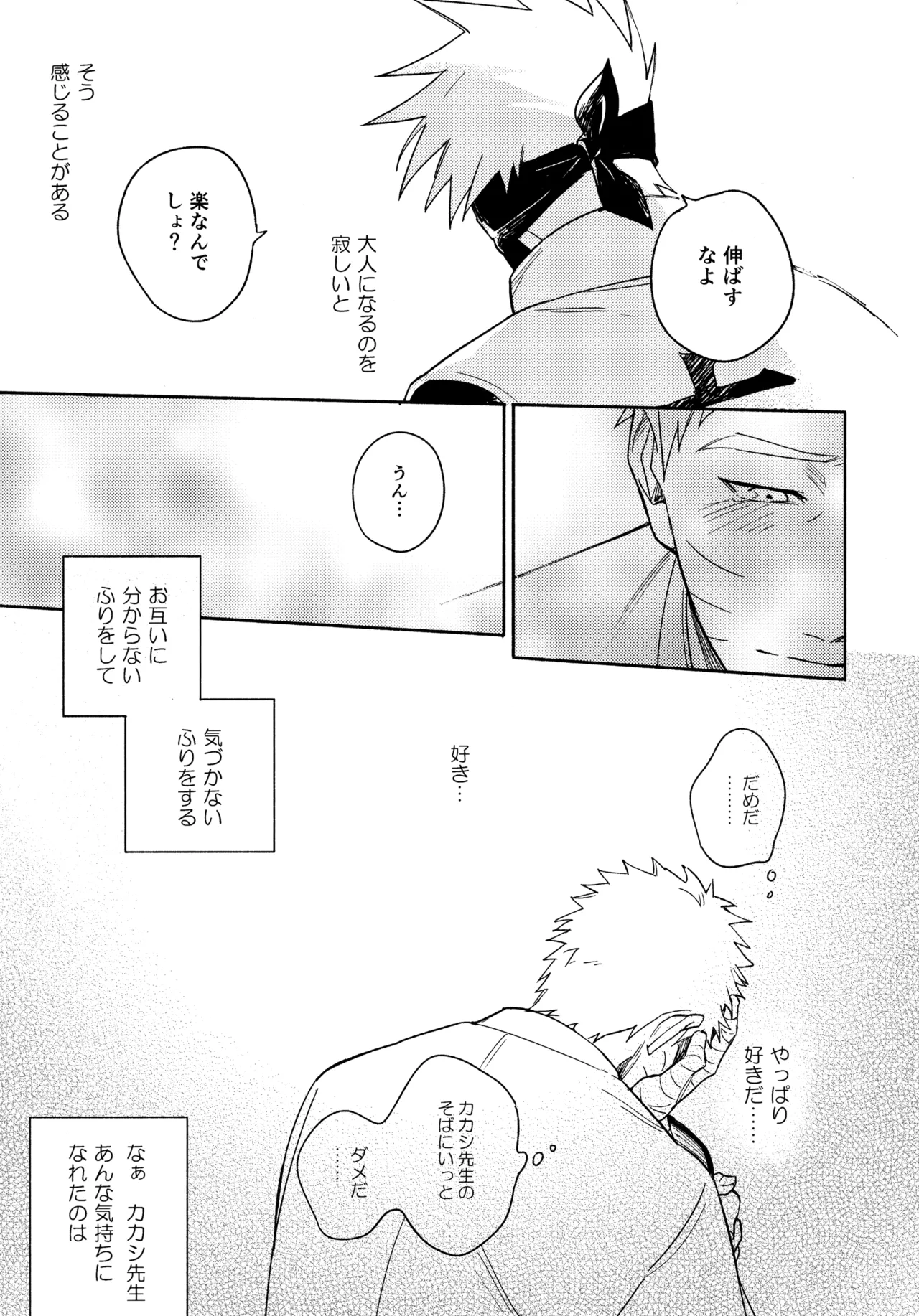 Encore 5 - Page 154