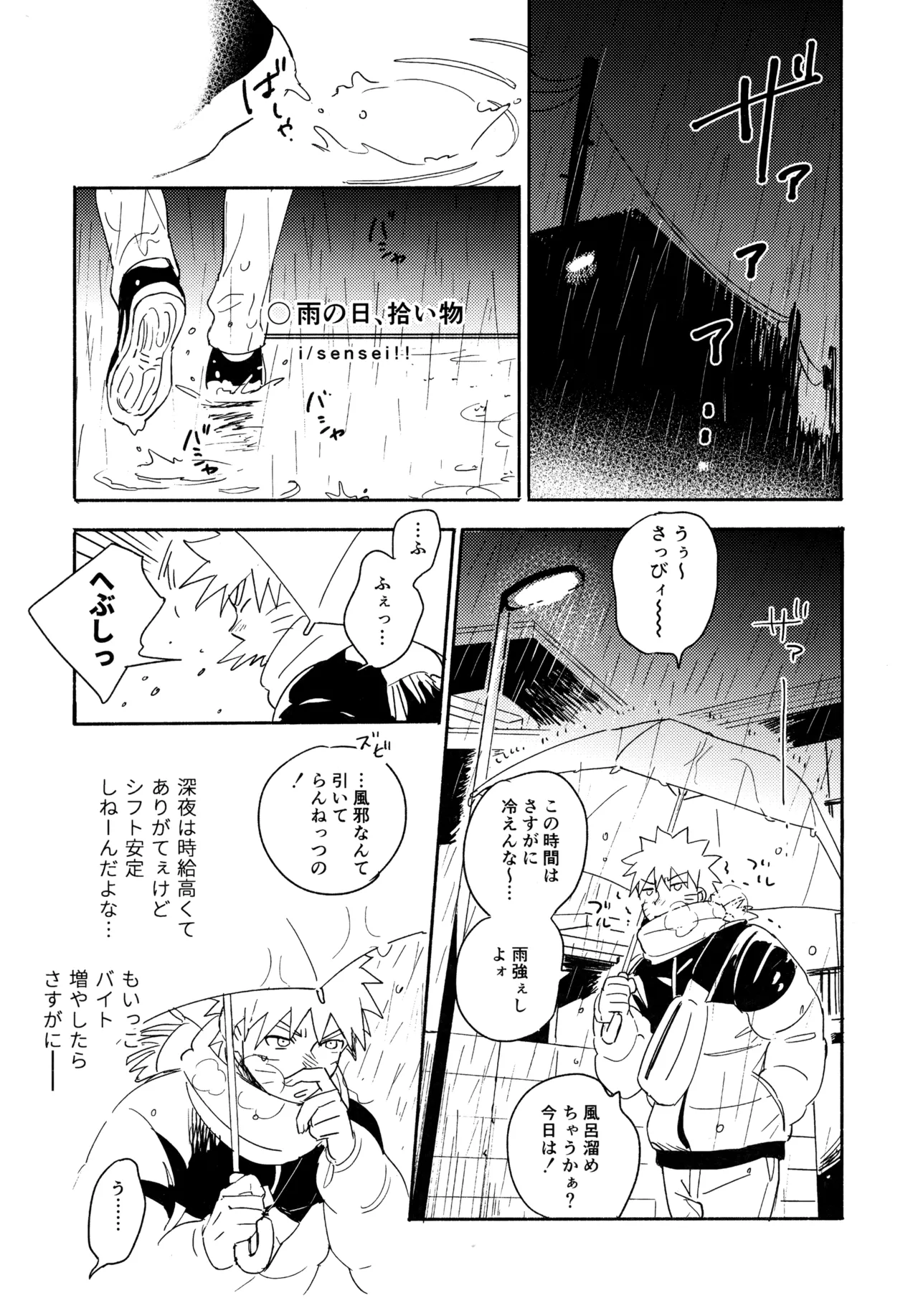 Encore 5 - Page 172