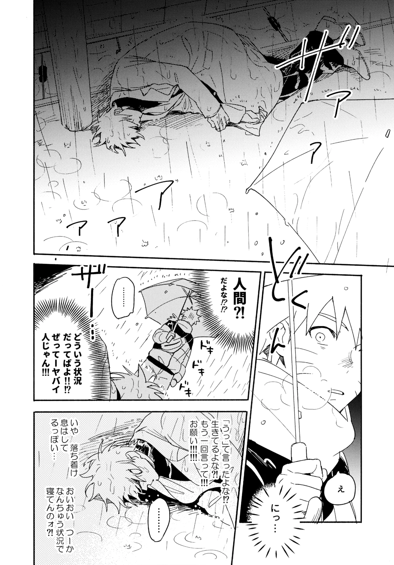 Encore 5 - Page 173