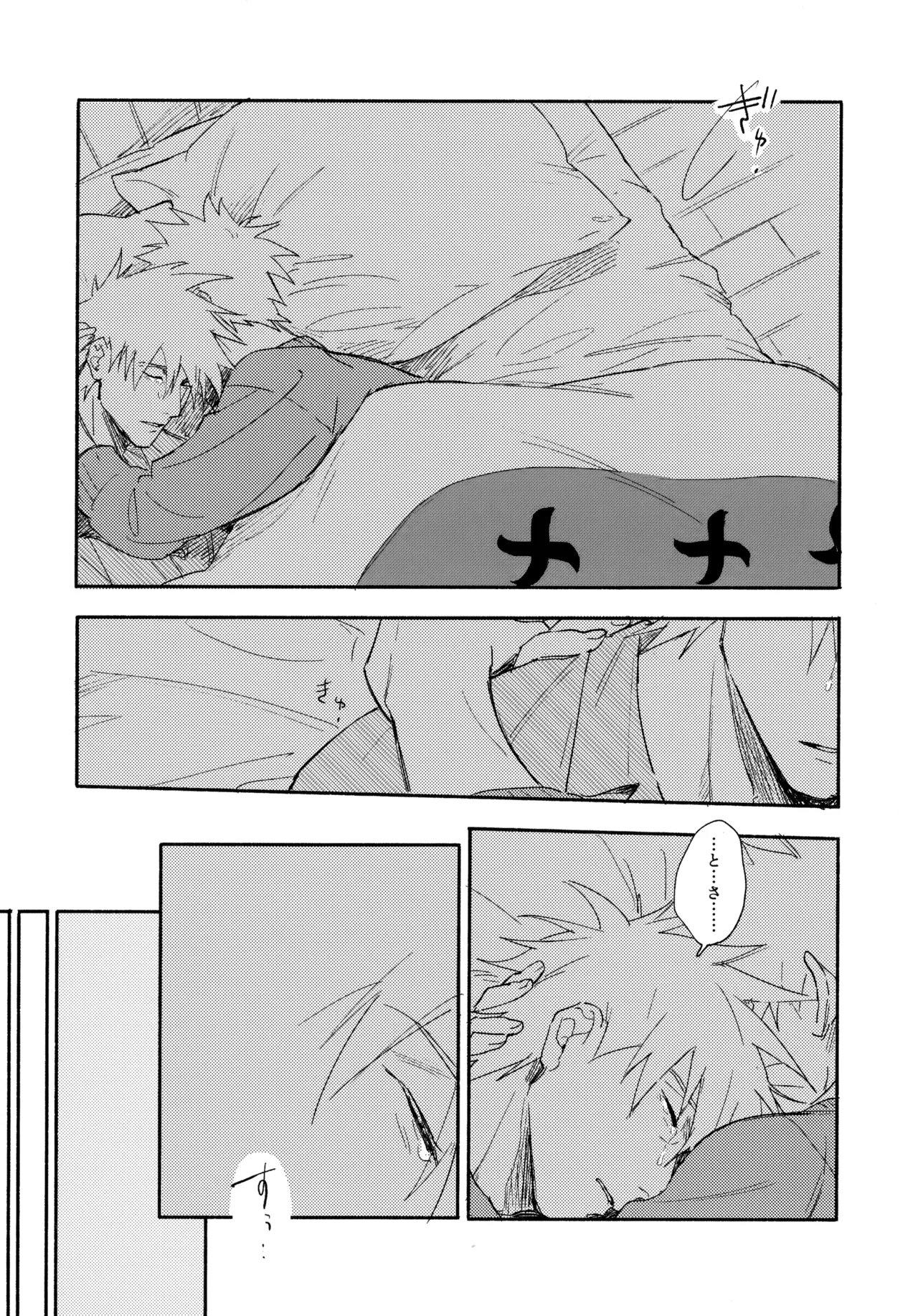 Encore 5 - Page 188