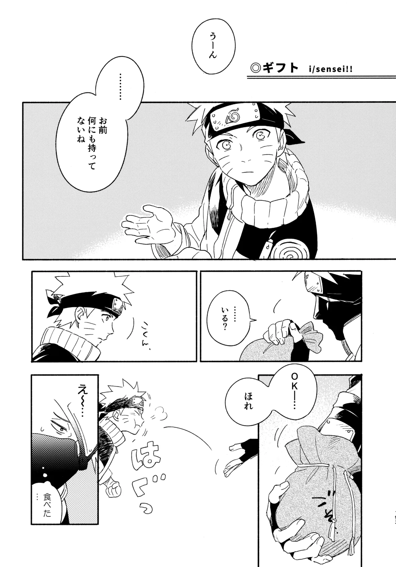 Encore 5 - Page 192