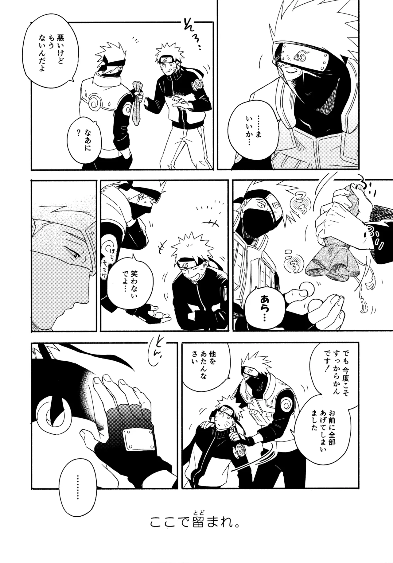 Encore 5 - Page 195