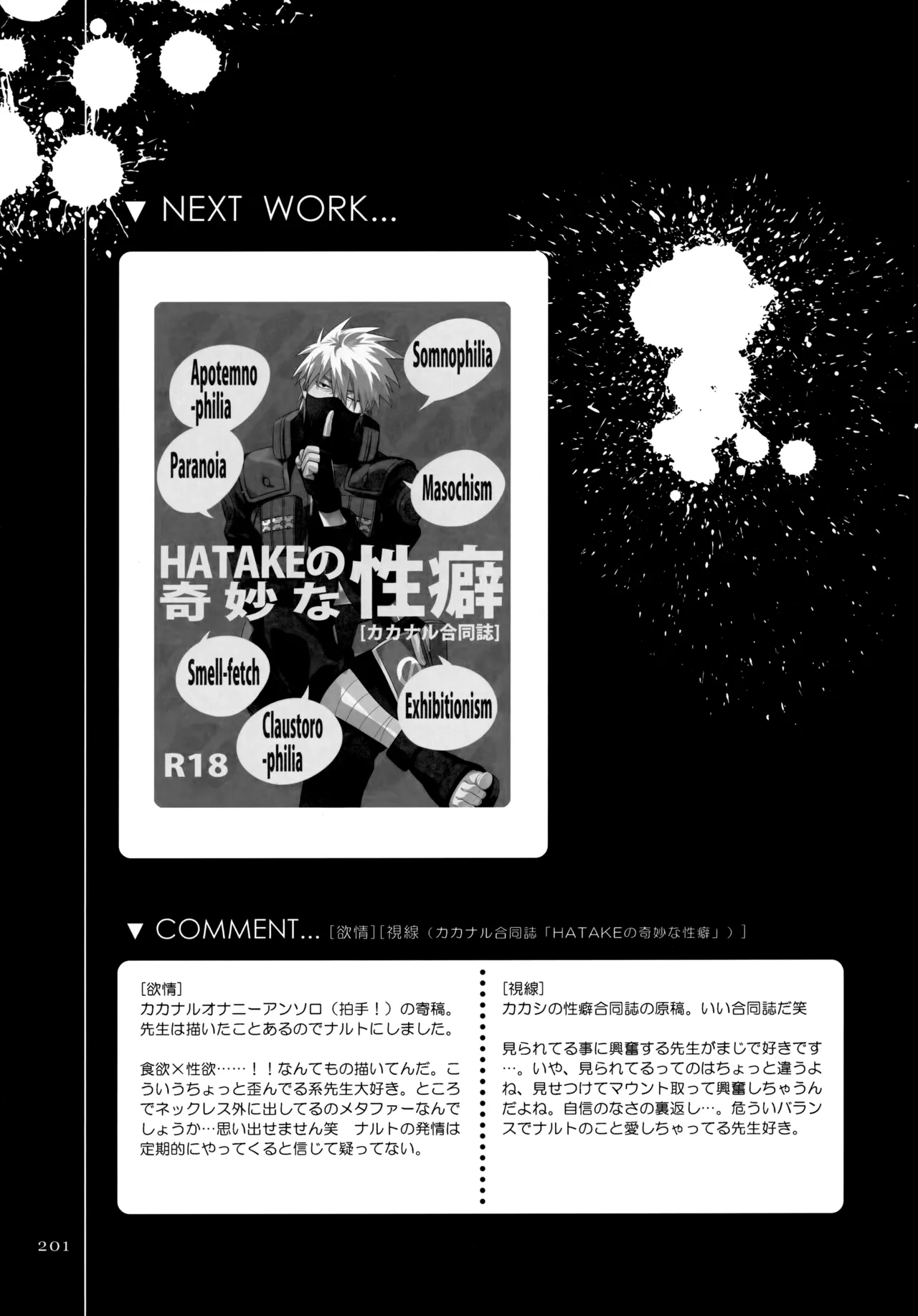 Encore 5 - Page 200