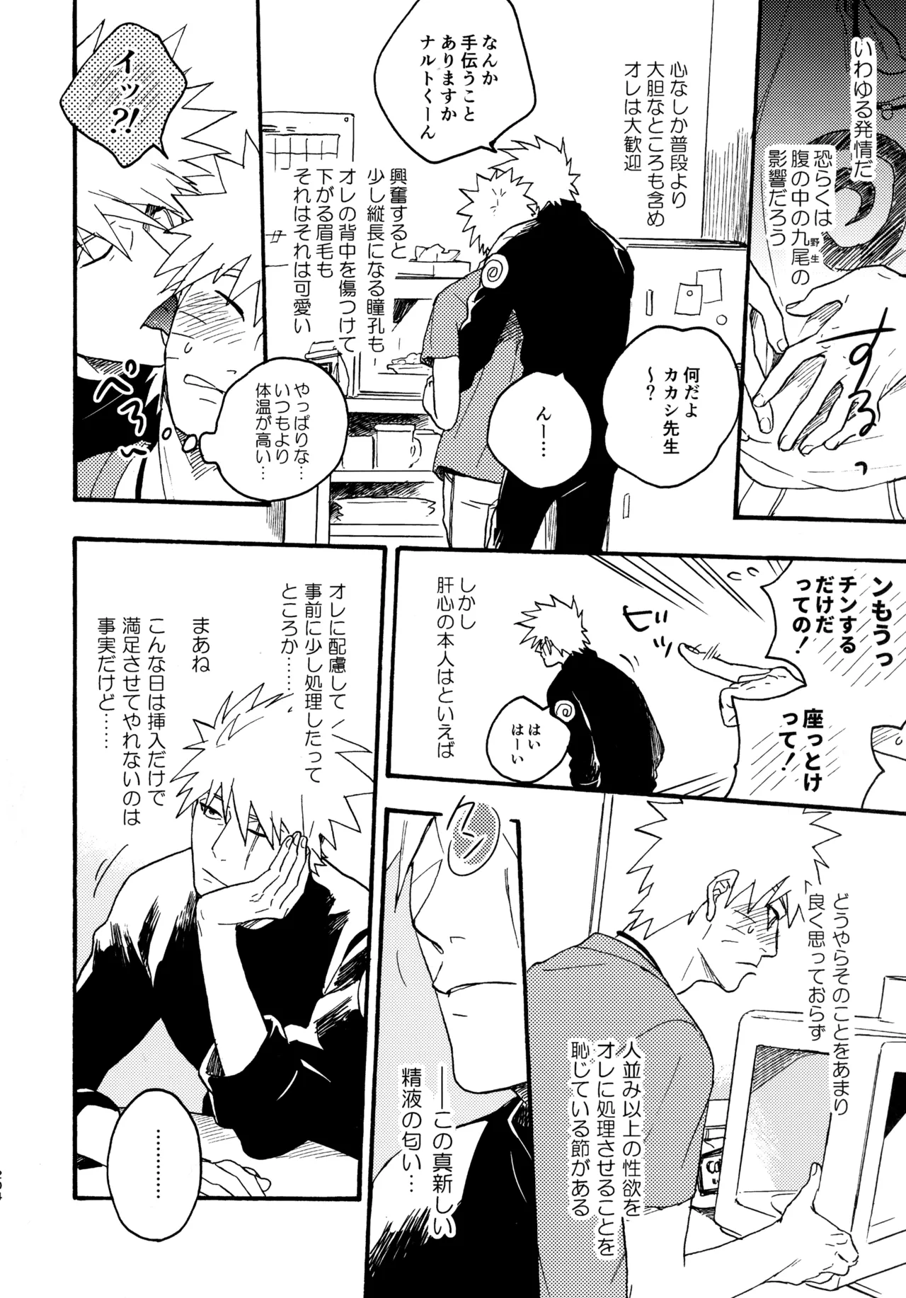 Encore 5 - Page 203