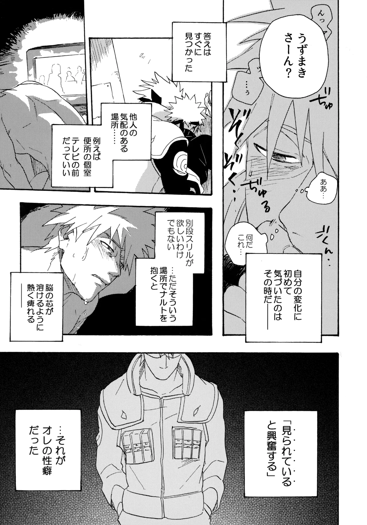 Encore 5 - Page 212