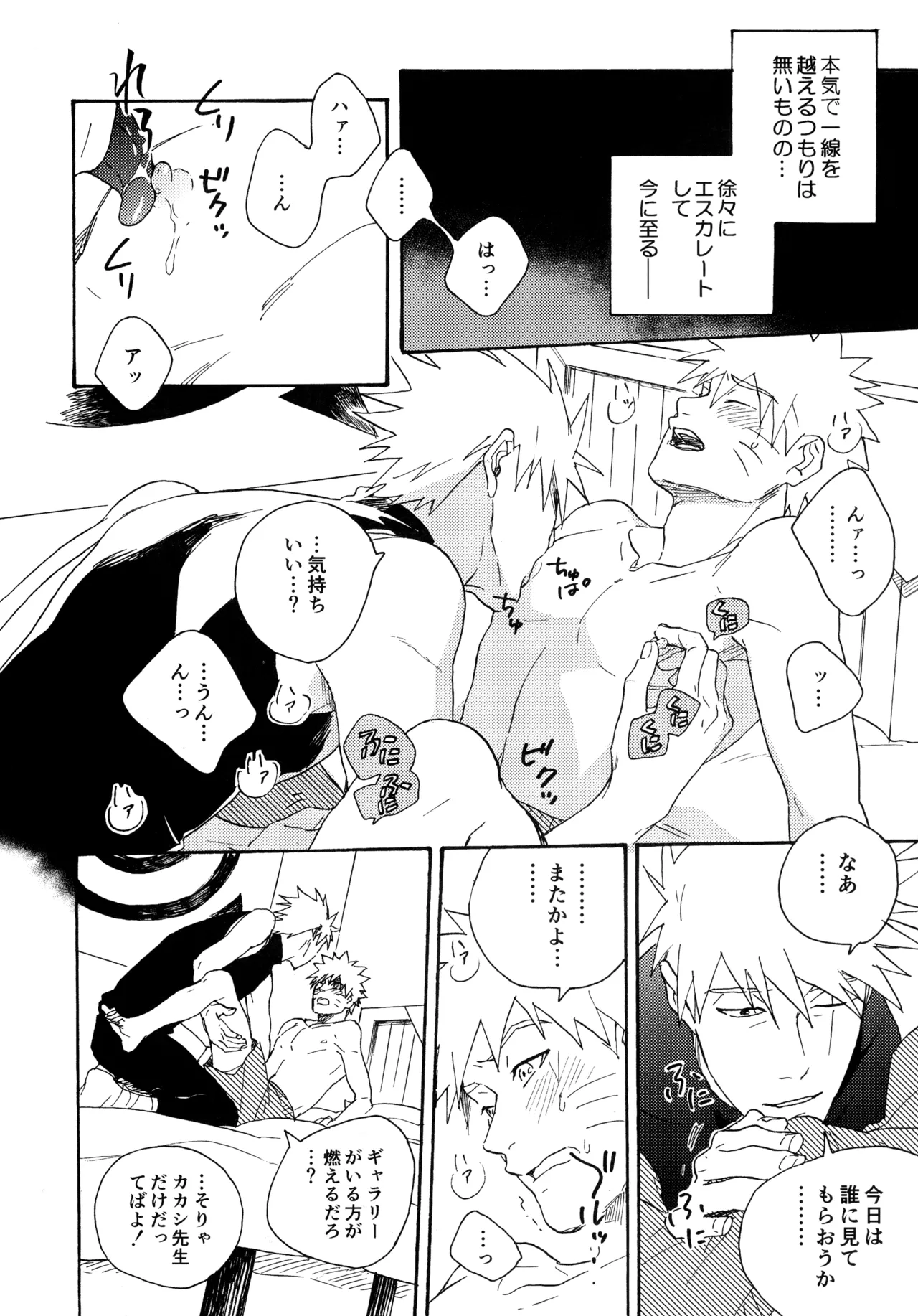 Encore 5 - Page 213