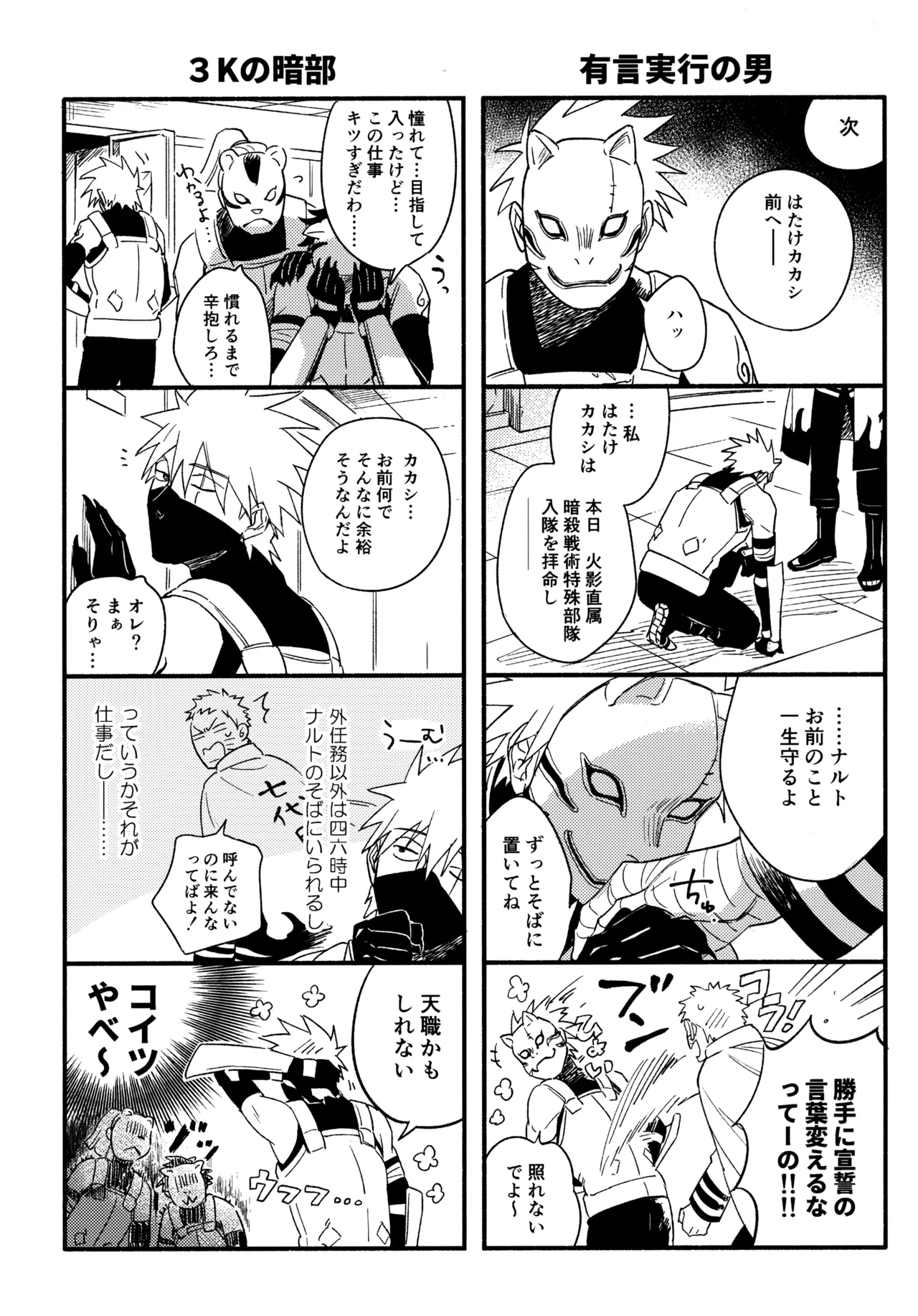 Encore 5 - Page 35