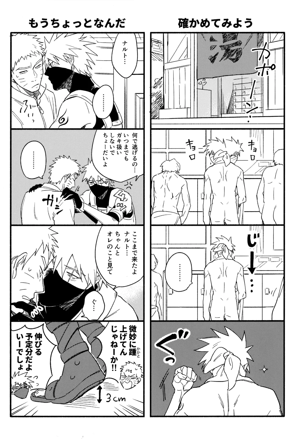 Encore 5 - Page 36