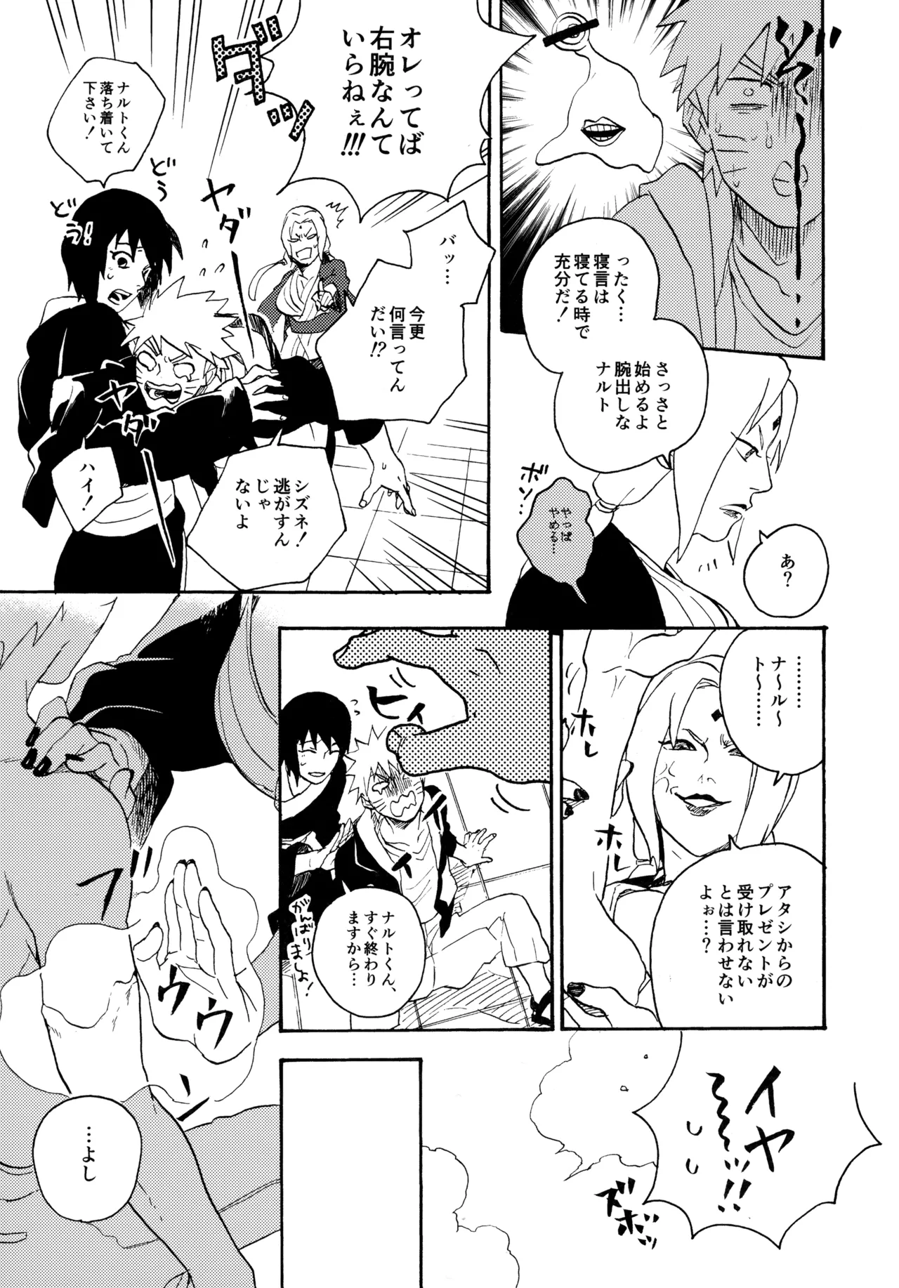 Encore 5 - Page 44