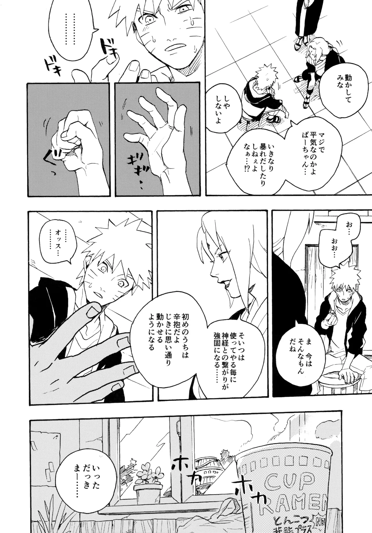 Encore 5 - Page 45