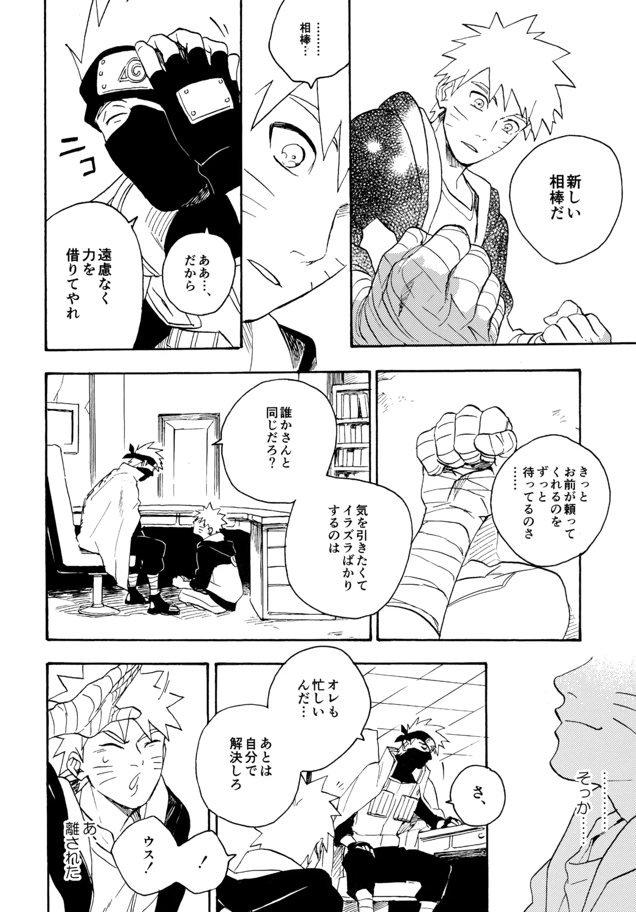 Encore 5 - Page 55