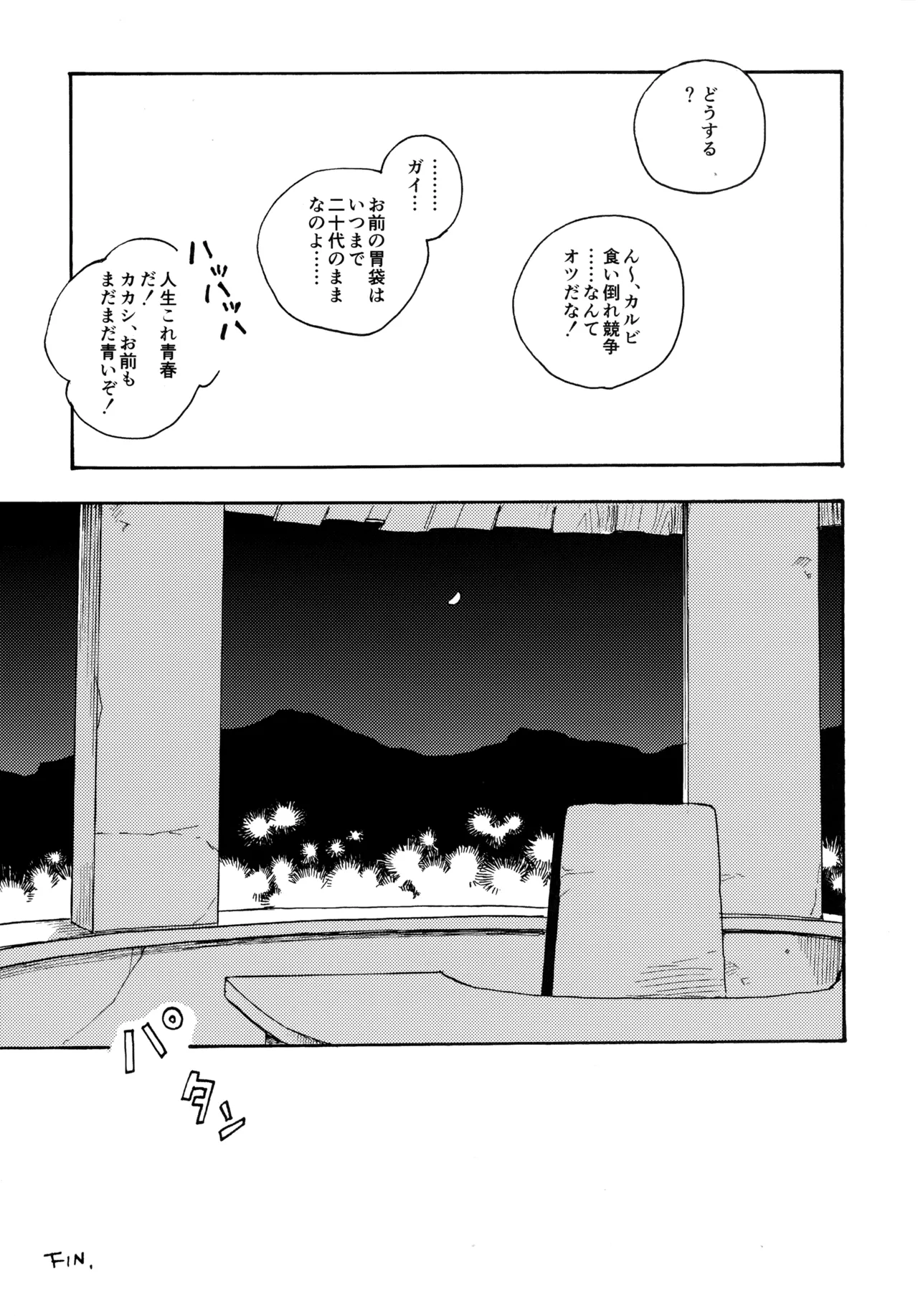 Encore 5 - Page 62