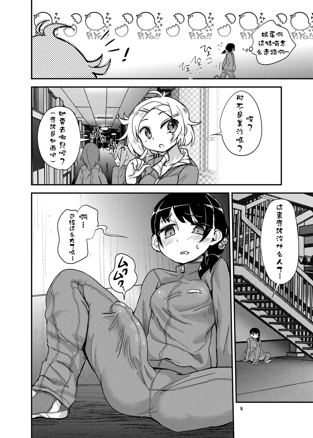 Preview page 4