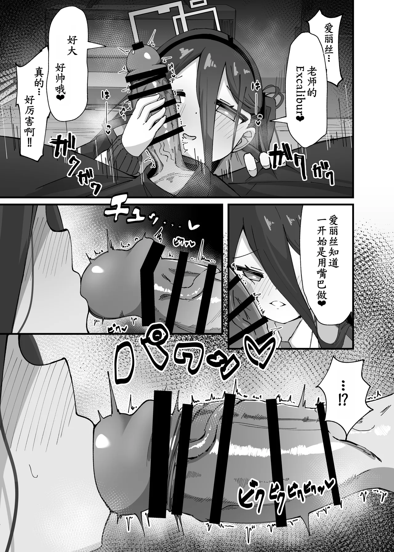 Alice ga Meijimasu - Page 12