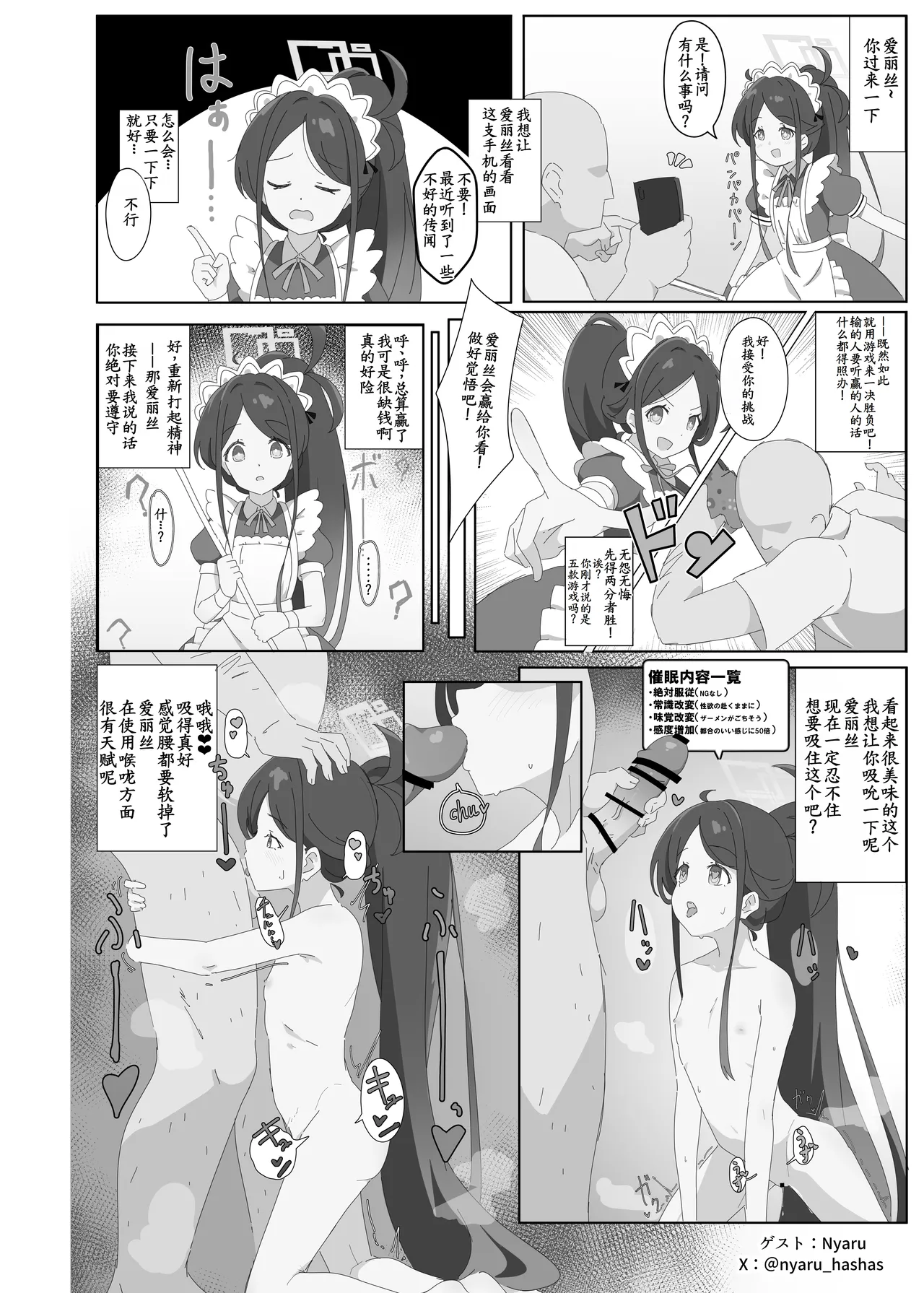 Alice ga Meijimasu - Page 31