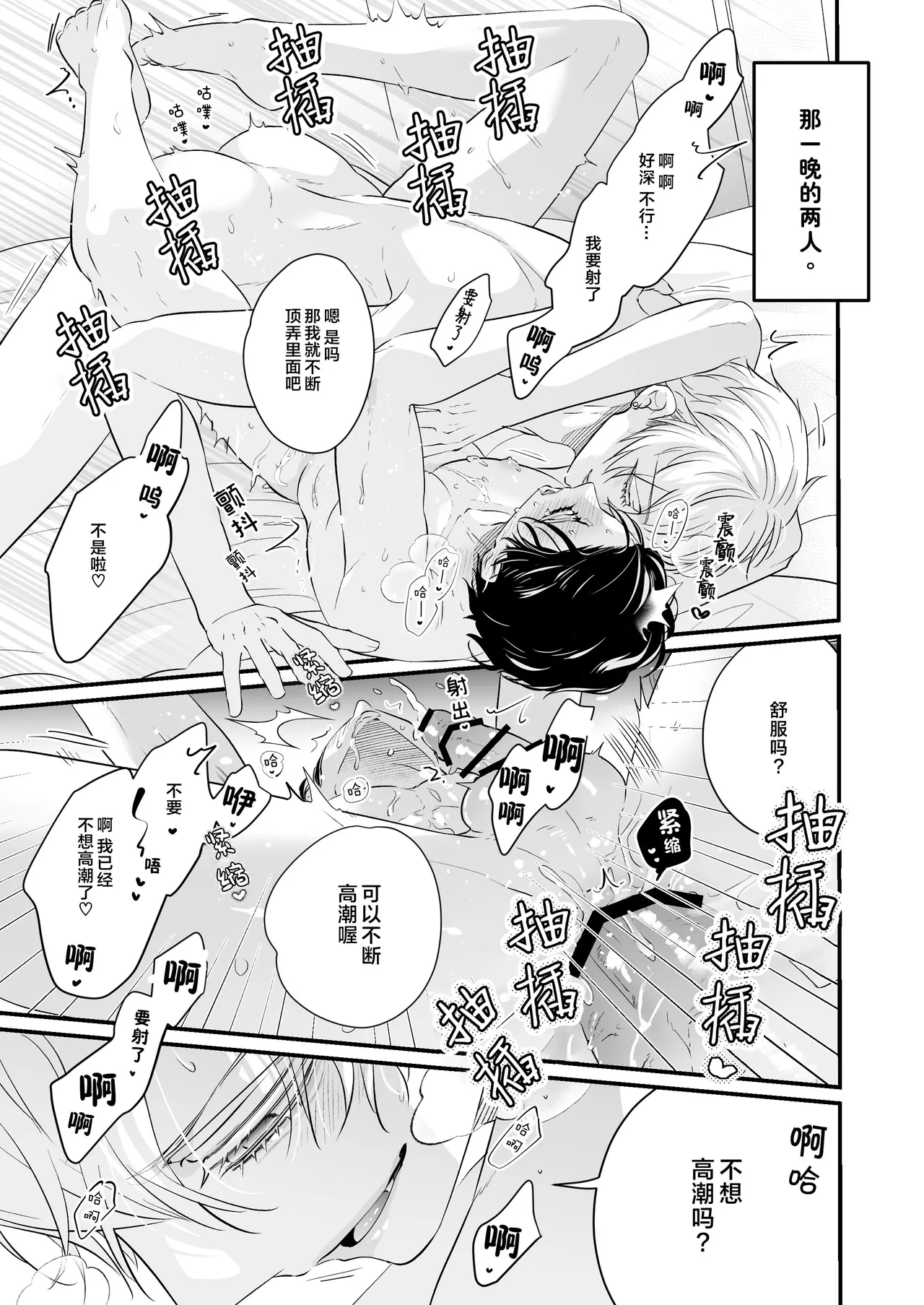 請不要跑進洗手間！ - Page 28