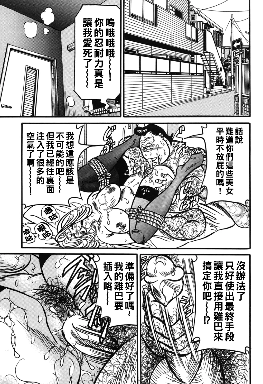 熟女麗子 甘い蜜の誘惑（Chinese） - Page 44
