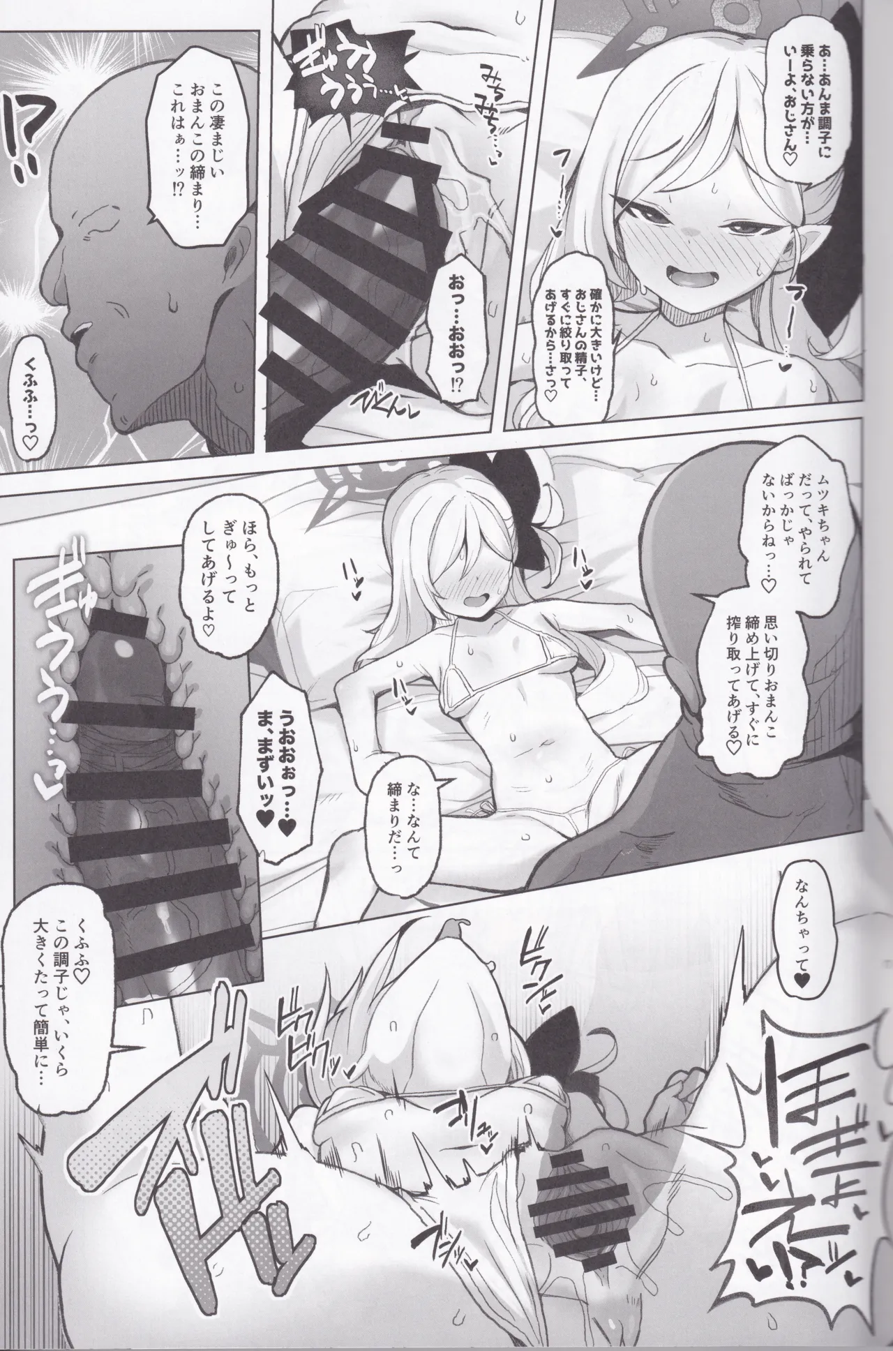 Netorase Archive - Page 14