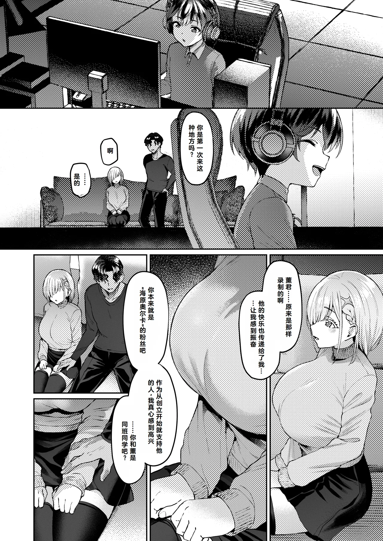 Vanishing Reality 2 - Page 15