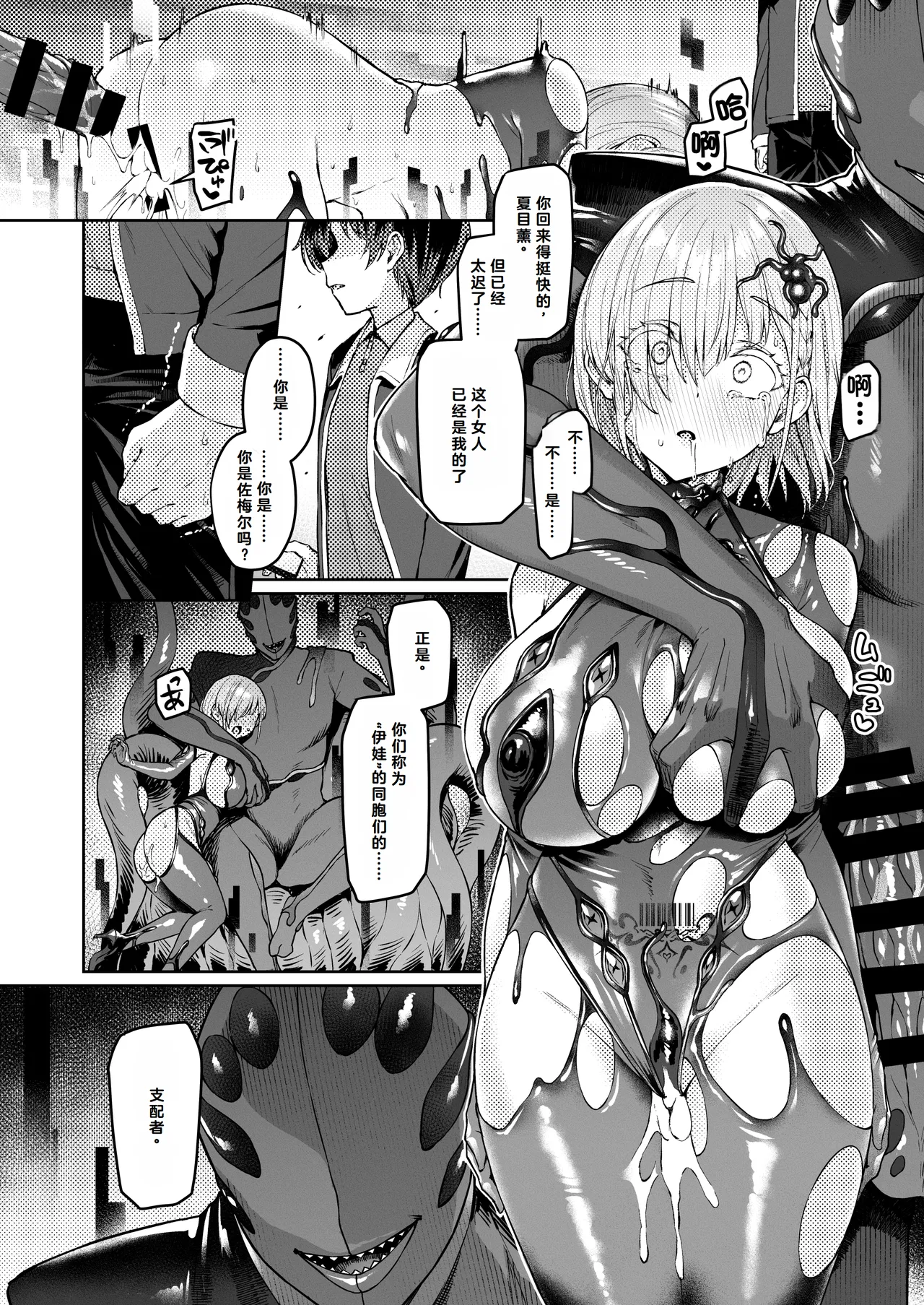 Vanishing Reality 2 - Page 39