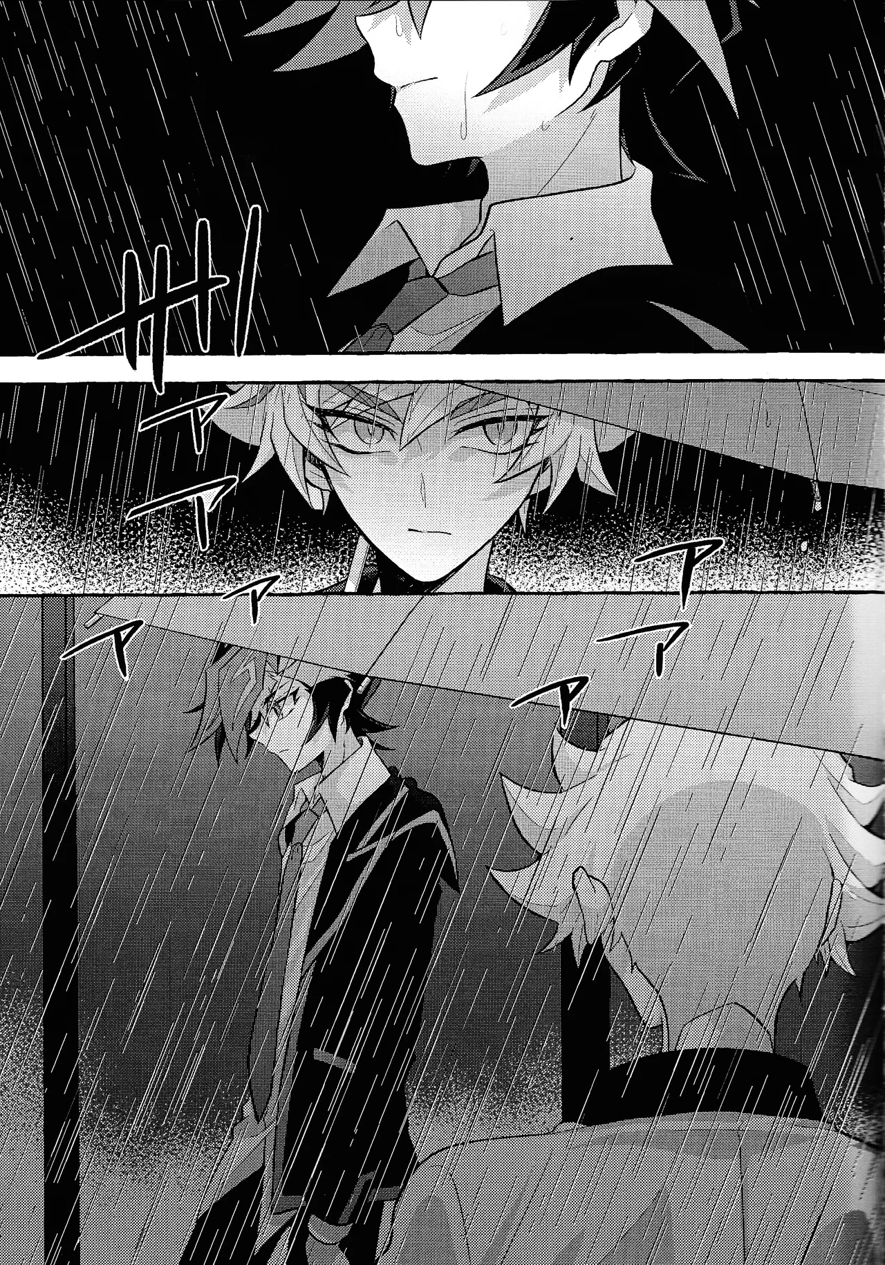 Mirai ni mukau kimi e - Page 4