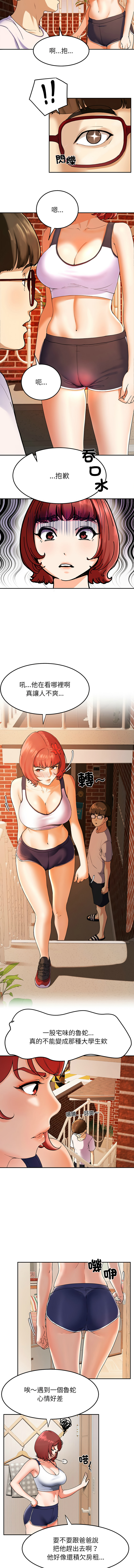 后宫之王 | 後宮之王 1-11 - Page 11