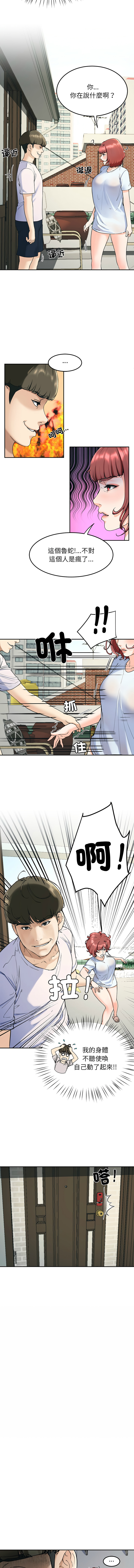 后宫之王 | 後宮之王 1-11 - Page 32