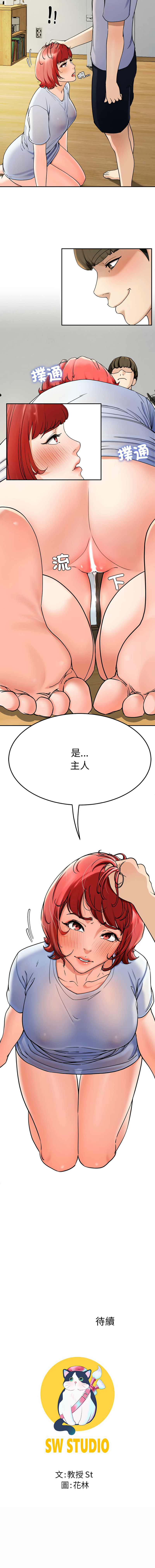 后宫之王 | 後宮之王 1-11 - Page 40